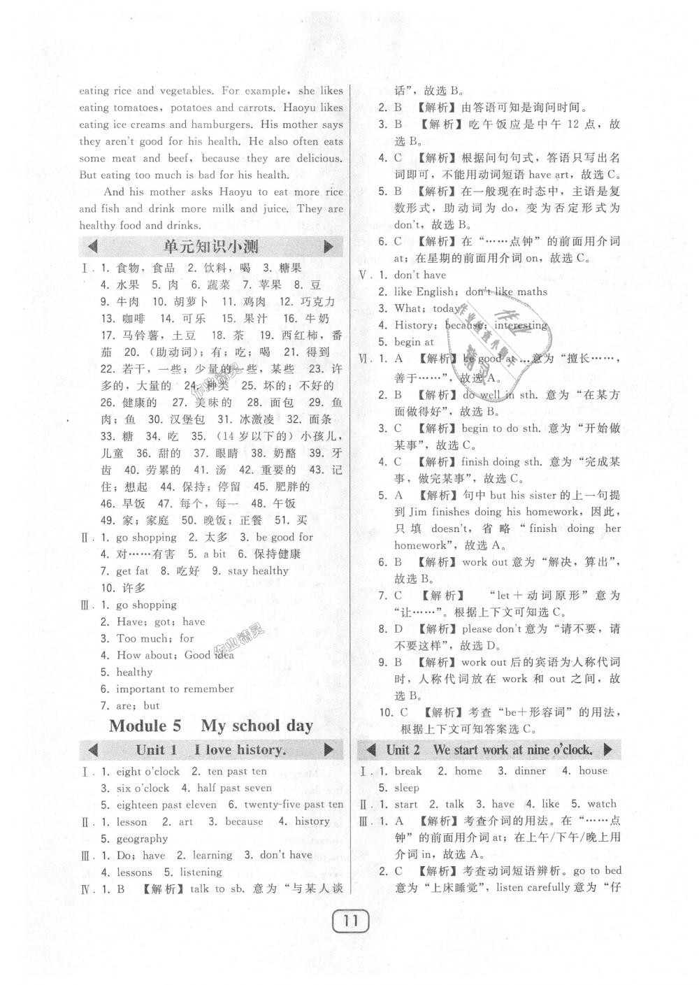 2018年北大綠卡七年級英語上冊外研新標(biāo)準(zhǔn)銜接版 第11頁