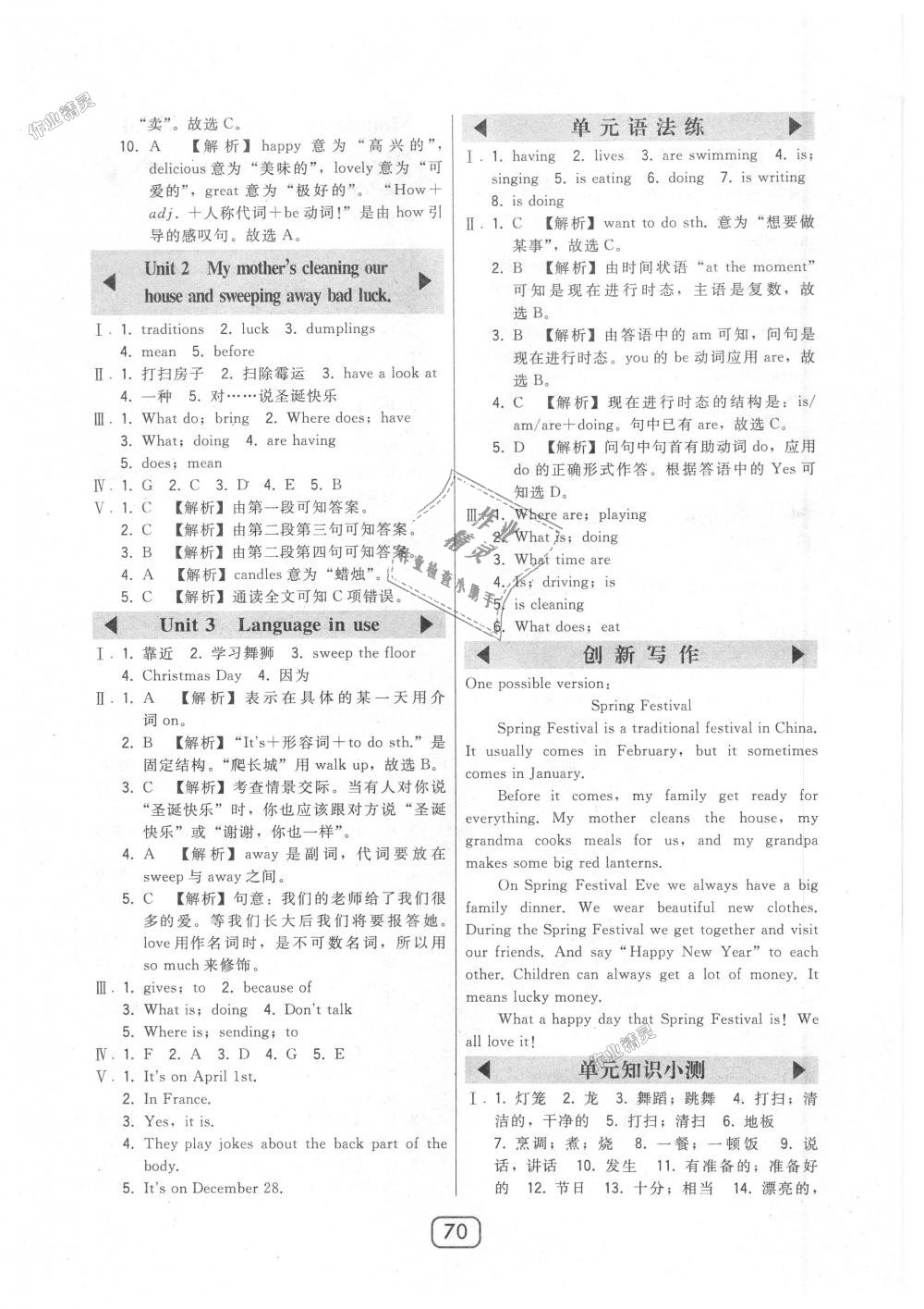 2018年北大綠卡七年級英語上冊外研新標(biāo)準(zhǔn)銜接版 第22頁