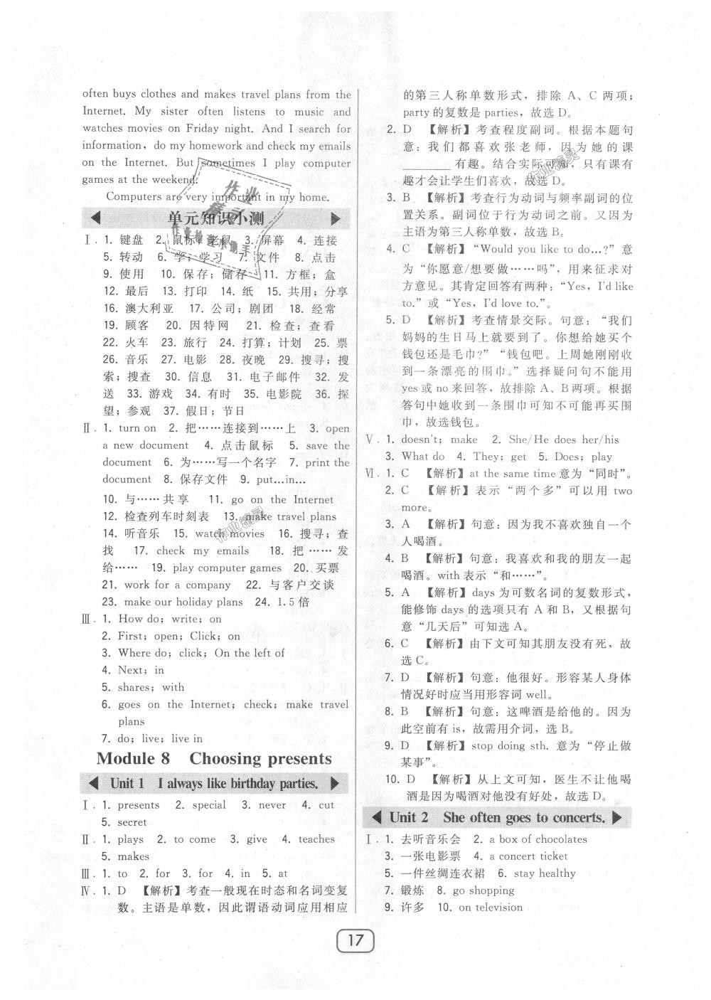 2018年北大綠卡七年級(jí)英語(yǔ)上冊(cè)外研新標(biāo)準(zhǔn)銜接版 第17頁(yè)