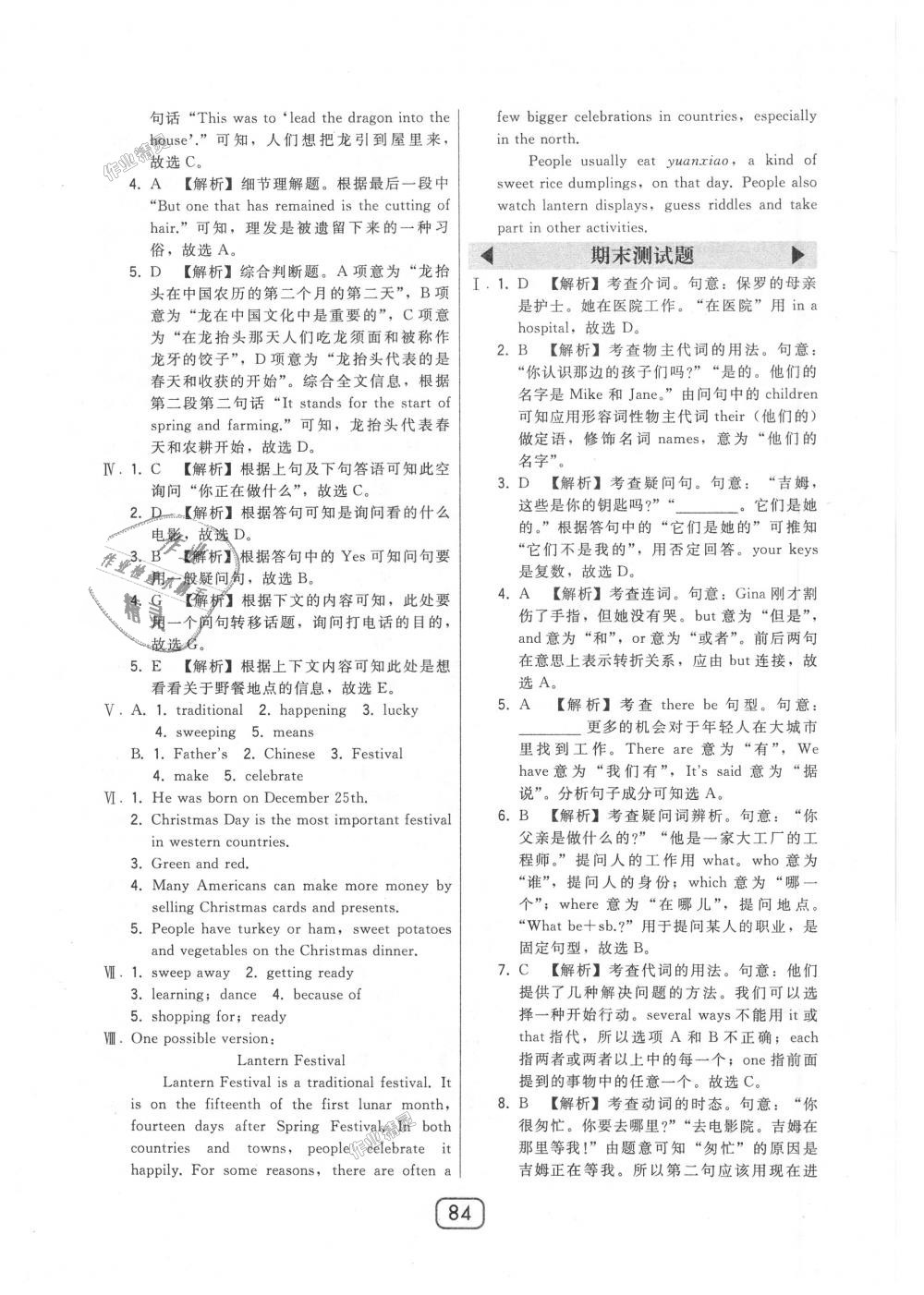 2018年北大綠卡七年級(jí)英語(yǔ)上冊(cè)外研新標(biāo)準(zhǔn)銜接版 第36頁(yè)