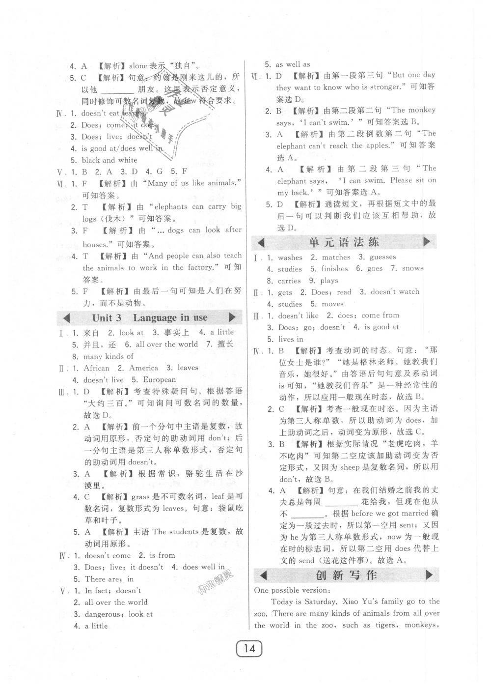 2018年北大綠卡七年級(jí)英語上冊(cè)外研新標(biāo)準(zhǔn)銜接版 第14頁