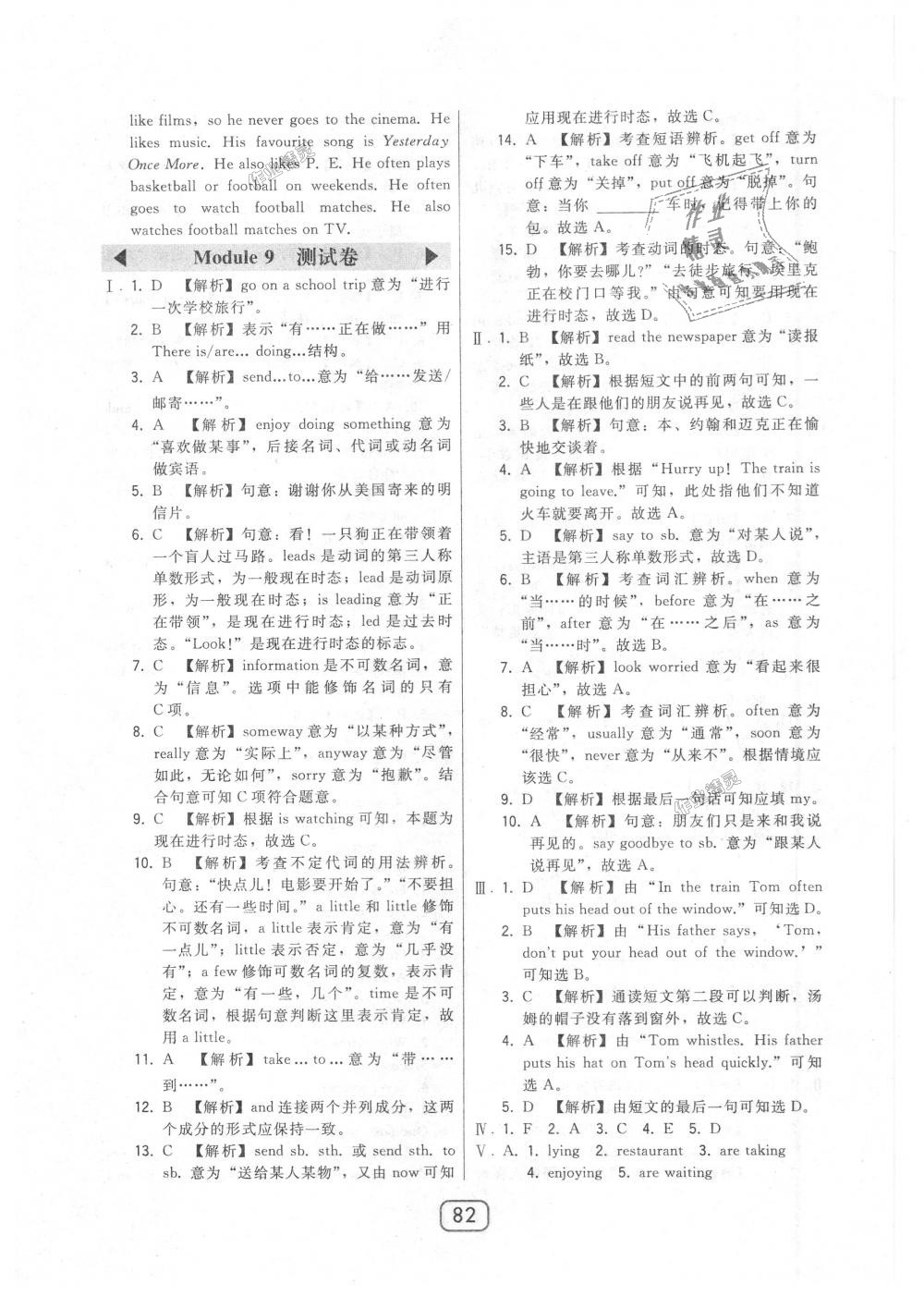 2018年北大綠卡七年級英語上冊外研新標(biāo)準(zhǔn)銜接版 第34頁