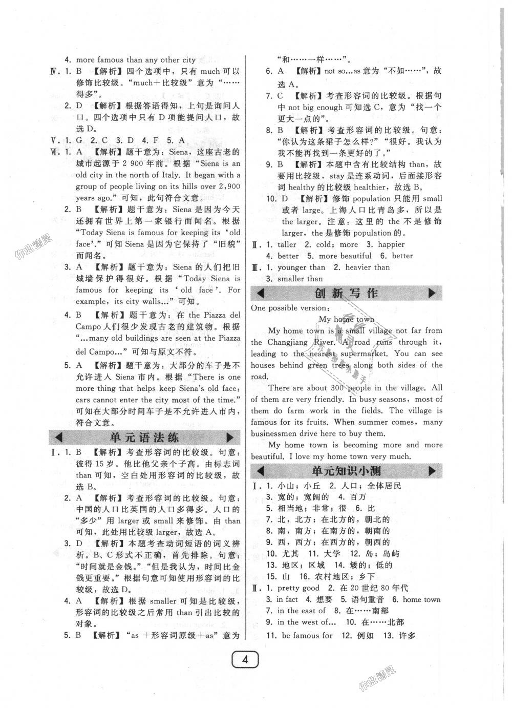 2018年北大綠卡八年級英語上冊外研新標(biāo)準(zhǔn)銜接版 第4頁