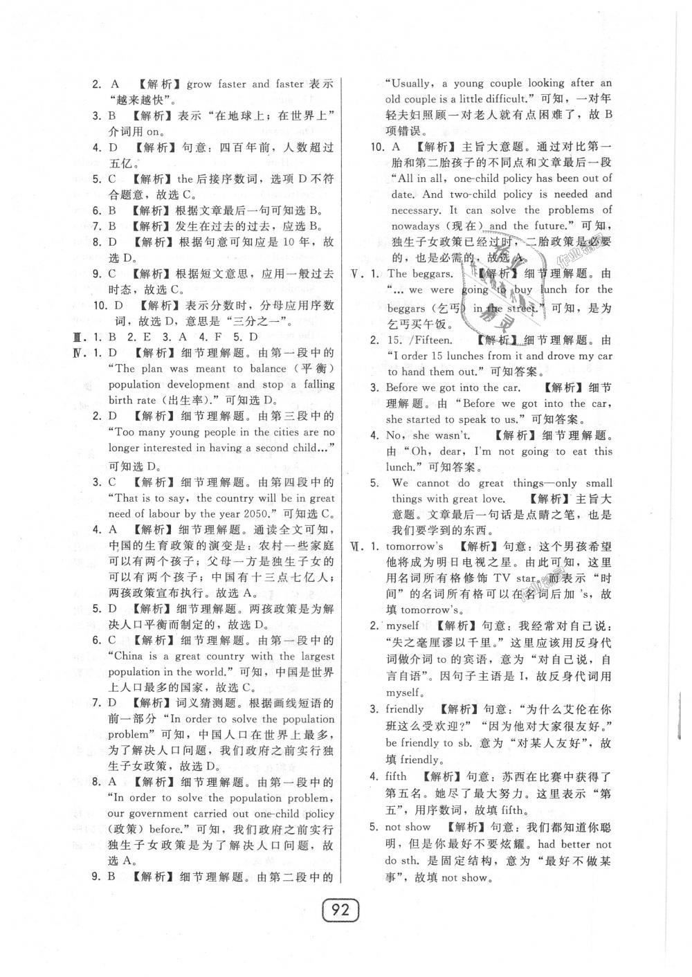 2018年北大綠卡八年級英語上冊外研新標(biāo)準(zhǔn)銜接版 第40頁