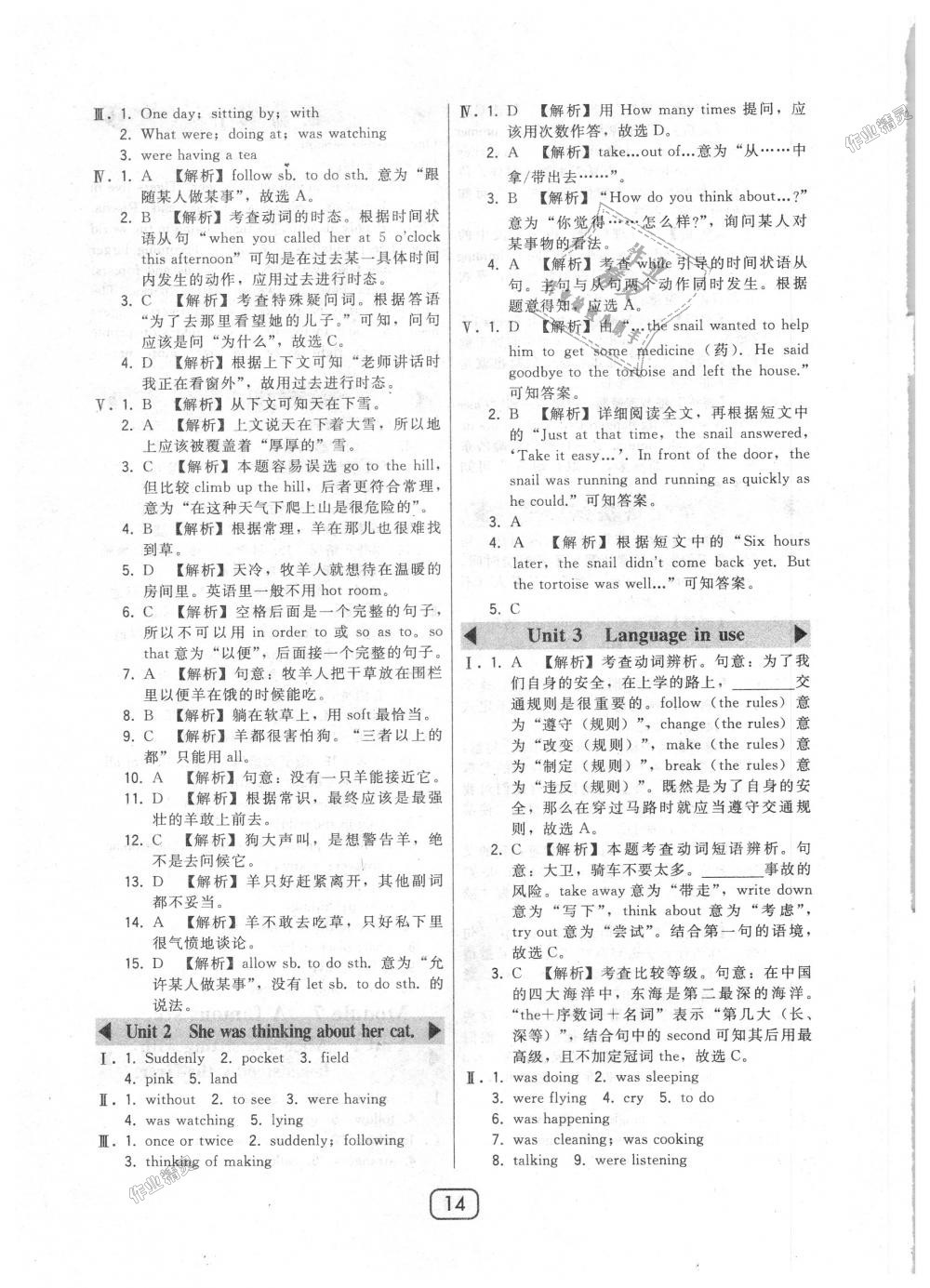 2018年北大綠卡八年級英語上冊外研新標(biāo)準(zhǔn)銜接版 第14頁