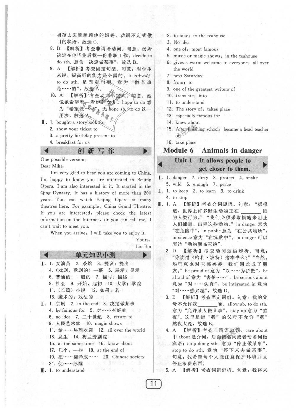 2018年北大綠卡八年級英語上冊外研新標準銜接版 第11頁