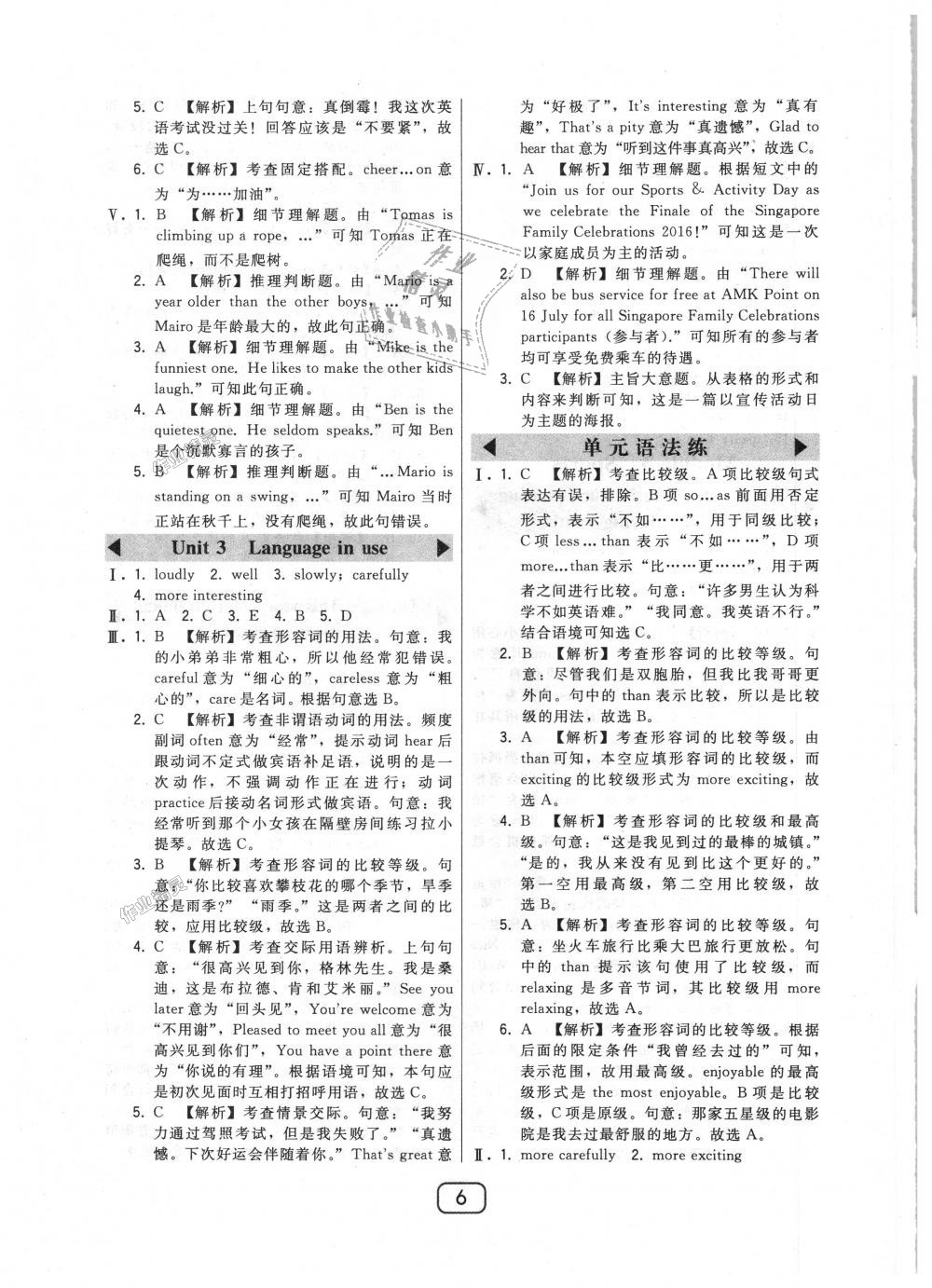 2018年北大綠卡八年級(jí)英語上冊(cè)外研新標(biāo)準(zhǔn)銜接版 第6頁