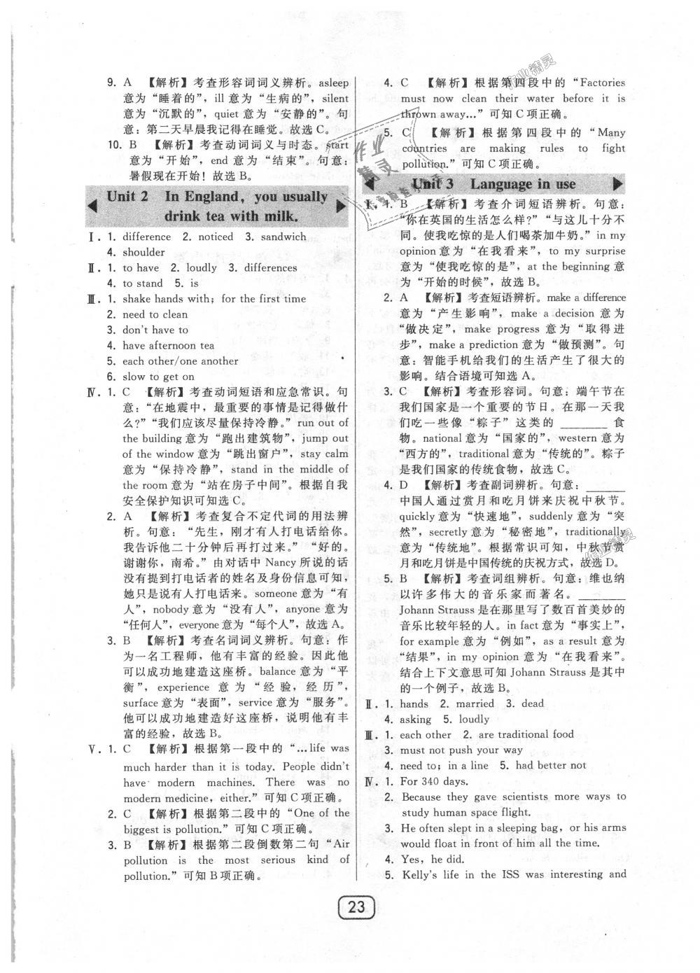 2018年北大綠卡八年級(jí)英語上冊(cè)外研新標(biāo)準(zhǔn)銜接版 第23頁