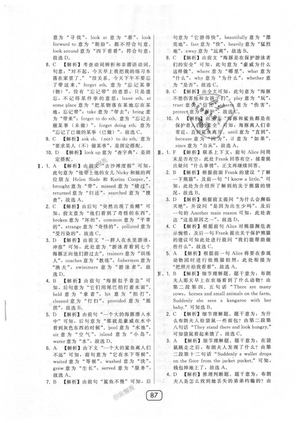 2018年北大綠卡八年級英語上冊外研新標(biāo)準(zhǔn)銜接版 第35頁