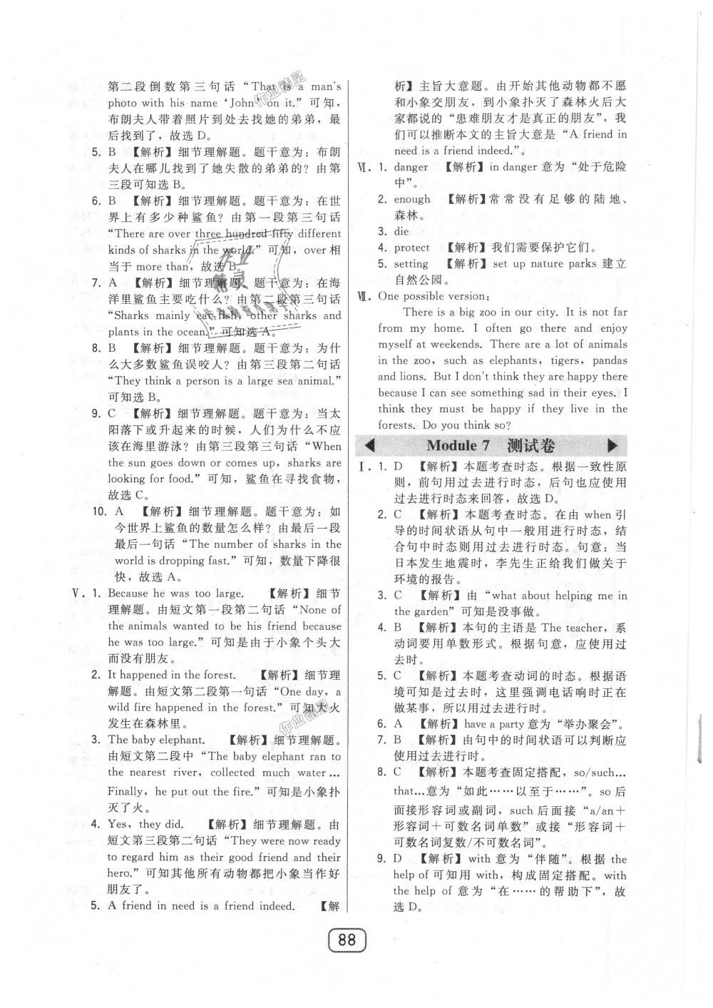 2018年北大綠卡八年級英語上冊外研新標(biāo)準(zhǔn)銜接版 第36頁