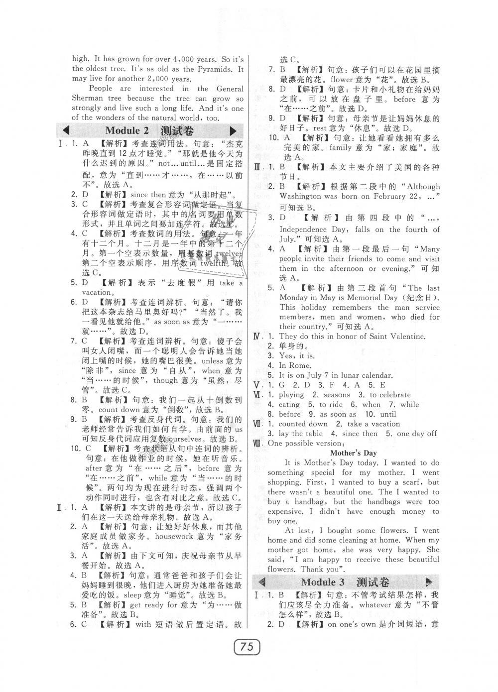 2018年北大綠卡九年級(jí)英語上冊(cè)外研新標(biāo)準(zhǔn)銜接版 第23頁