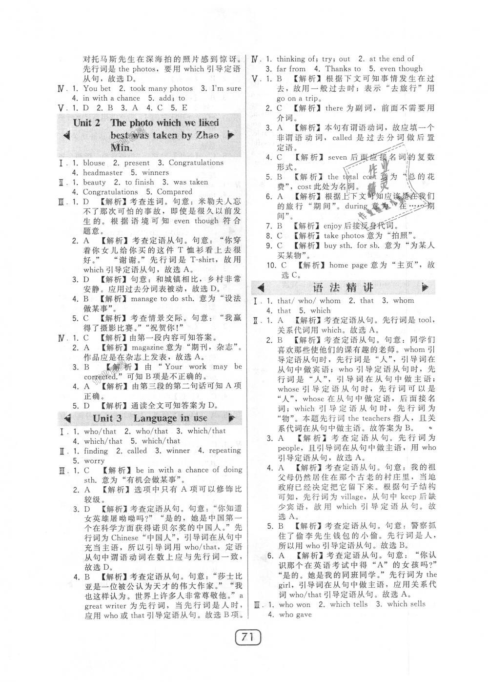 2018年北大綠卡九年級英語上冊外研新標(biāo)準(zhǔn)銜接版 第19頁