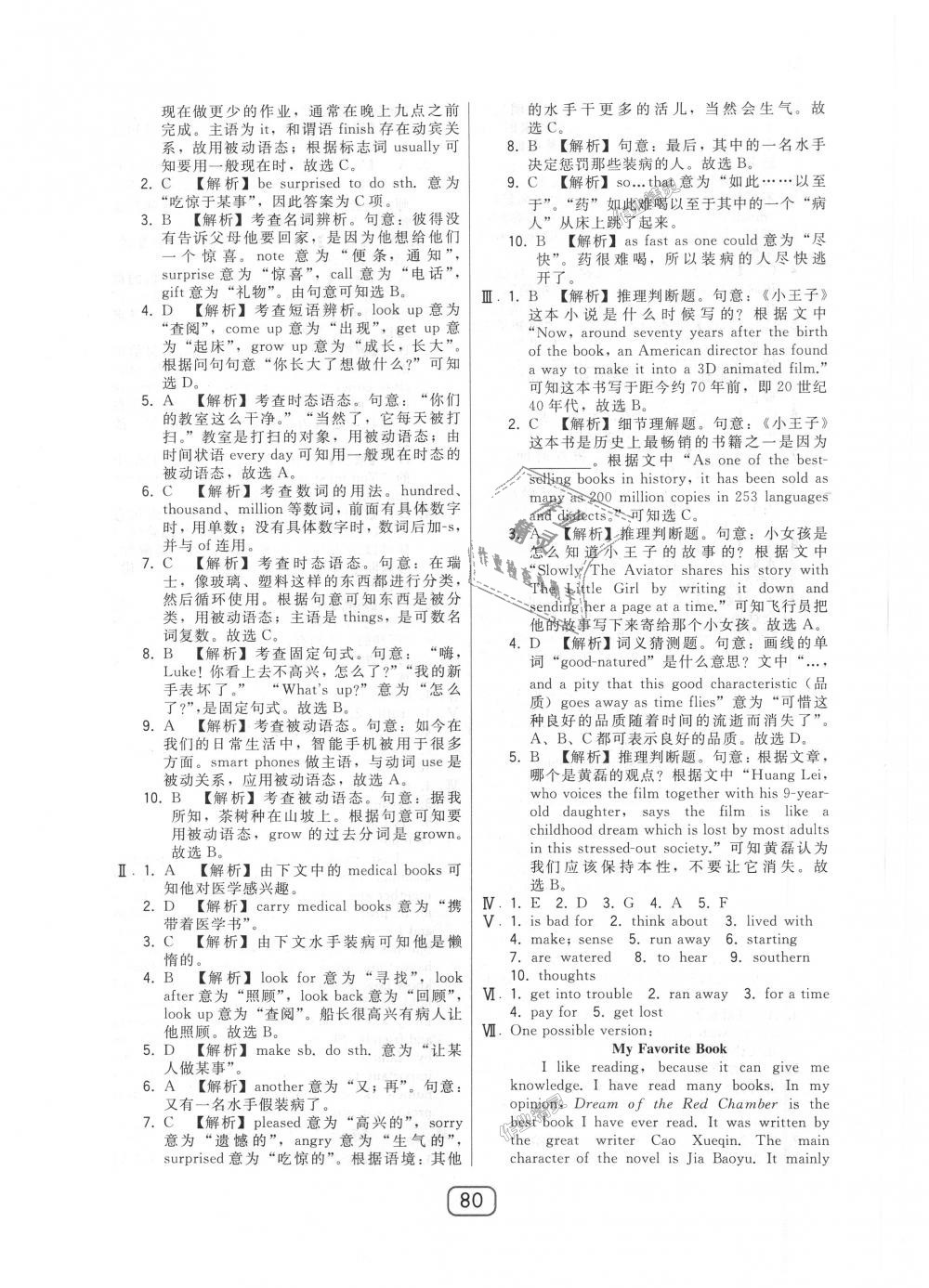 2018年北大綠卡九年級(jí)英語(yǔ)上冊(cè)外研新標(biāo)準(zhǔn)銜接版 第28頁(yè)