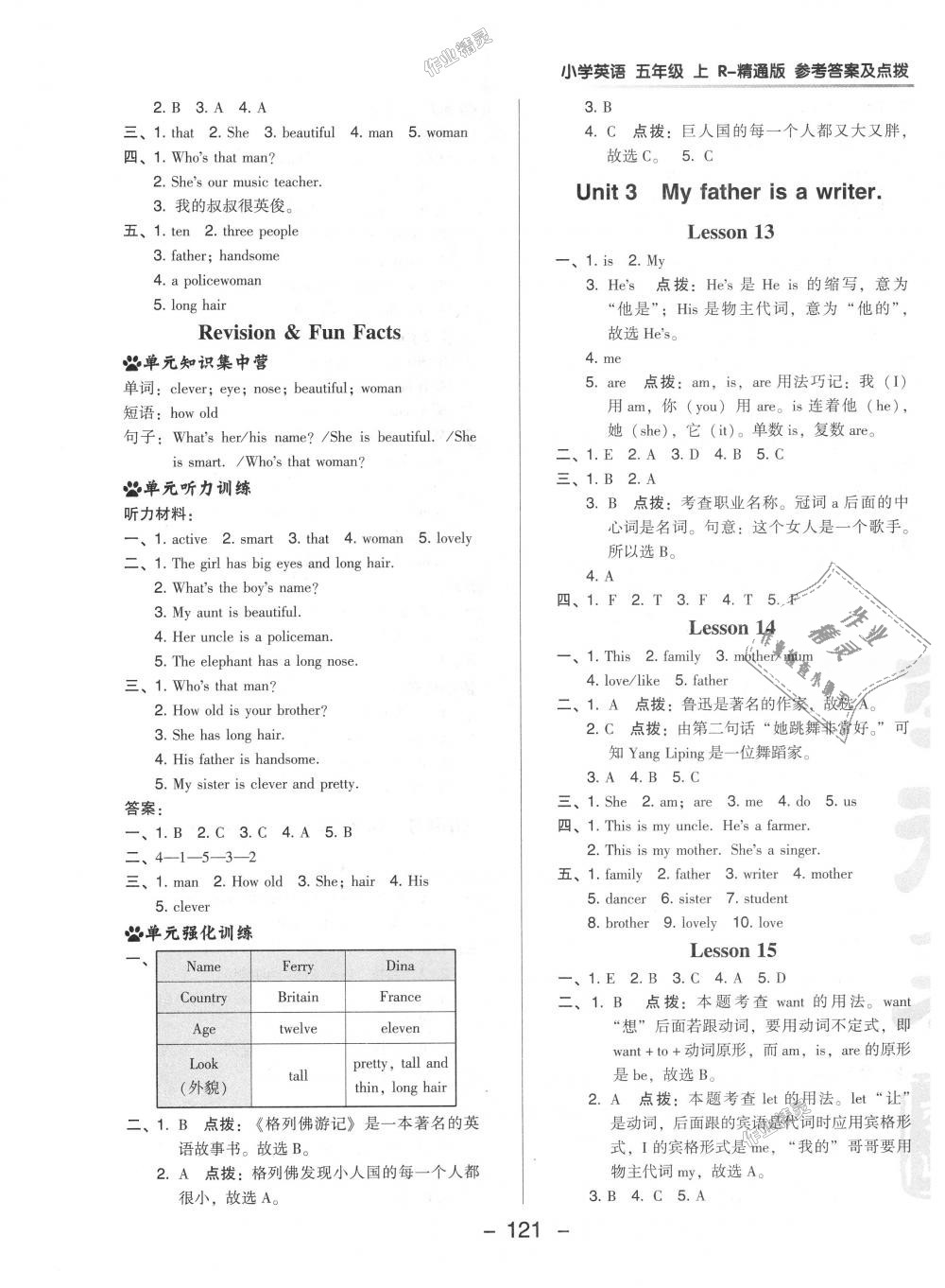 2018年綜合應(yīng)用創(chuàng)新題典中點(diǎn)五年級(jí)英語上冊(cè)人教精通版三起 第9頁