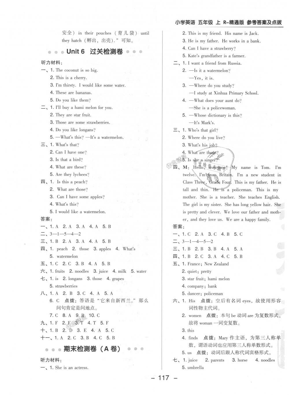 2018年綜合應(yīng)用創(chuàng)新題典中點(diǎn)五年級(jí)英語上冊人教精通版三起 第5頁