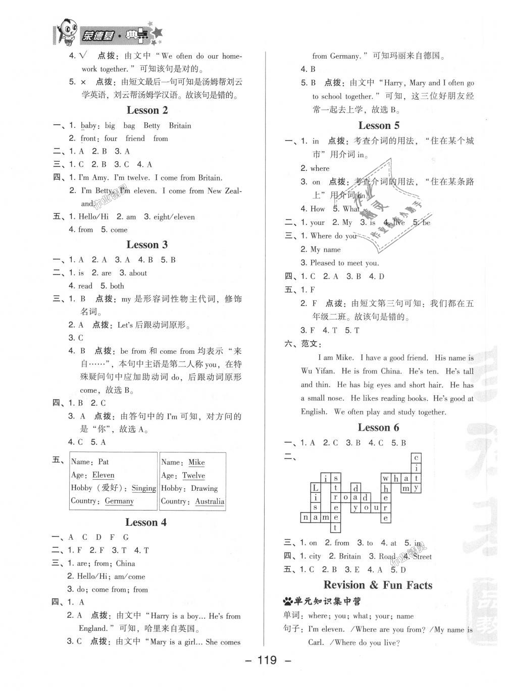 2018年綜合應(yīng)用創(chuàng)新題典中點(diǎn)五年級(jí)英語(yǔ)上冊(cè)人教精通版三起 第7頁(yè)