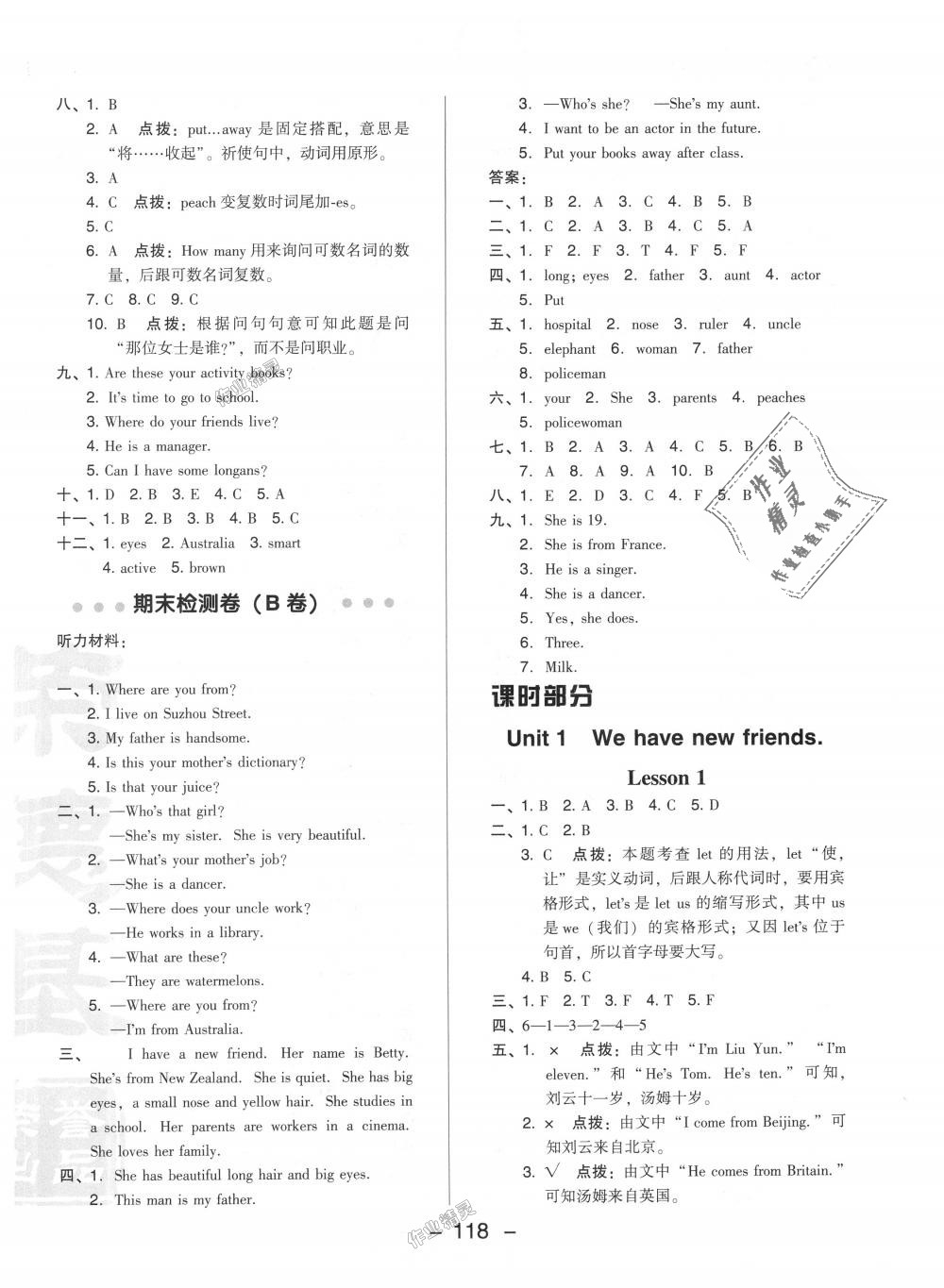 2018年綜合應(yīng)用創(chuàng)新題典中點(diǎn)五年級(jí)英語上冊(cè)人教精通版三起 第6頁