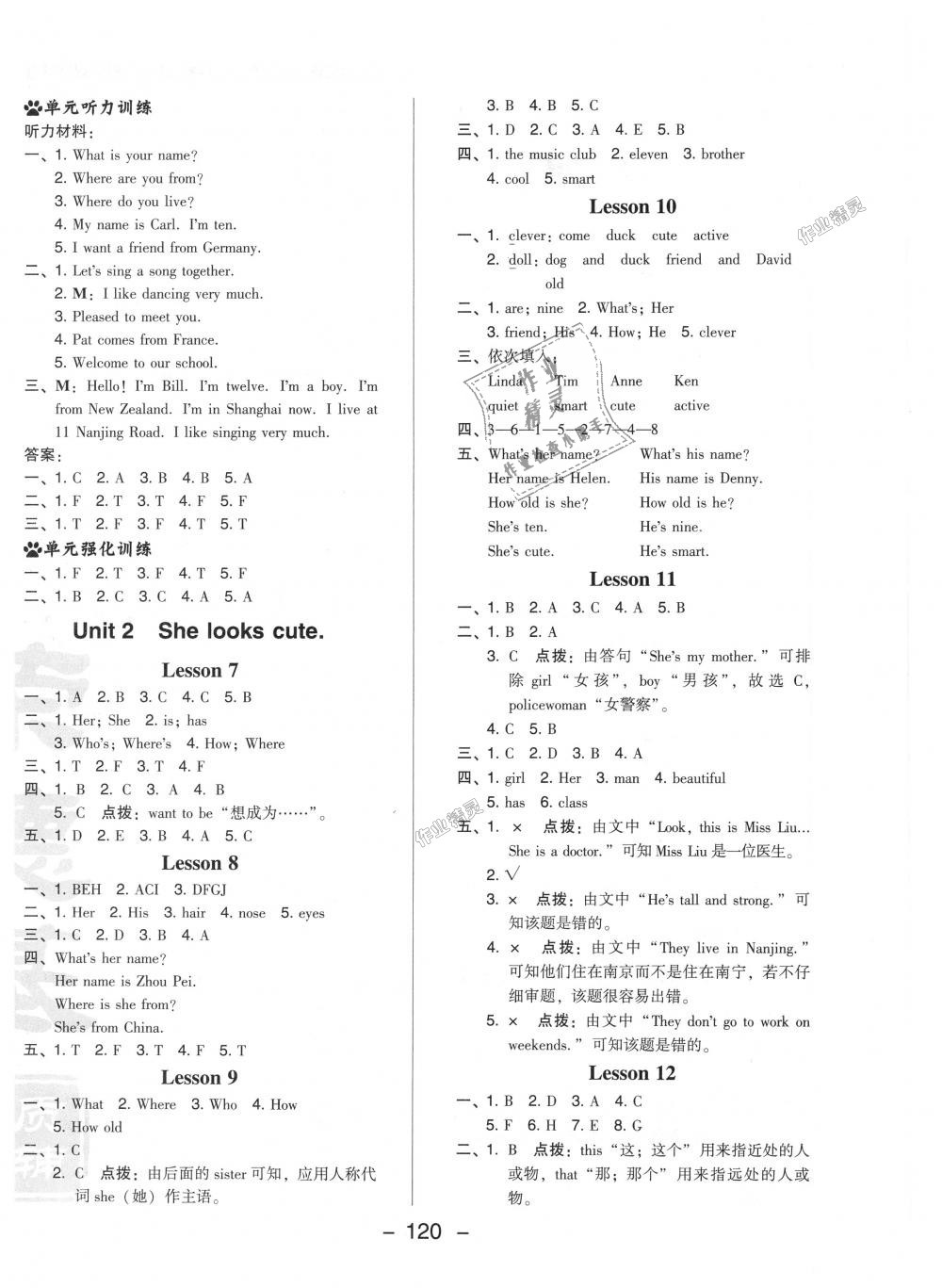 2018年綜合應用創(chuàng)新題典中點五年級英語上冊人教精通版三起 第8頁