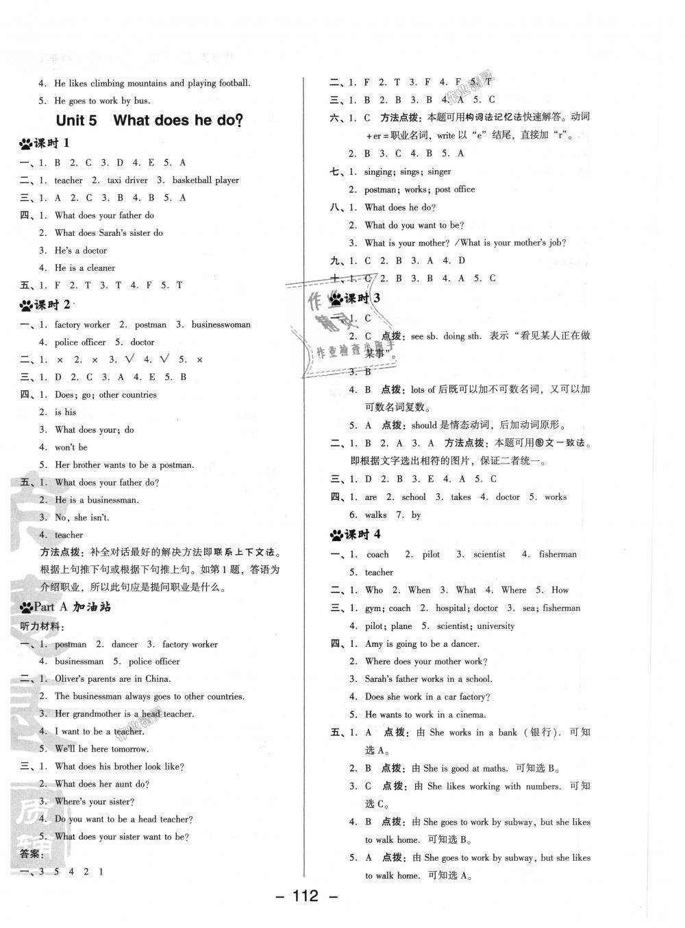 2018年綜合應(yīng)用創(chuàng)新題典中點六年級英語上冊人教PEP版 第12頁