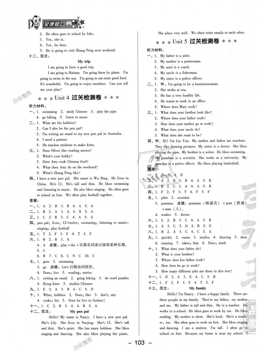 2018年綜合應(yīng)用創(chuàng)新題典中點(diǎn)六年級(jí)英語上冊(cè)人教PEP版 第3頁