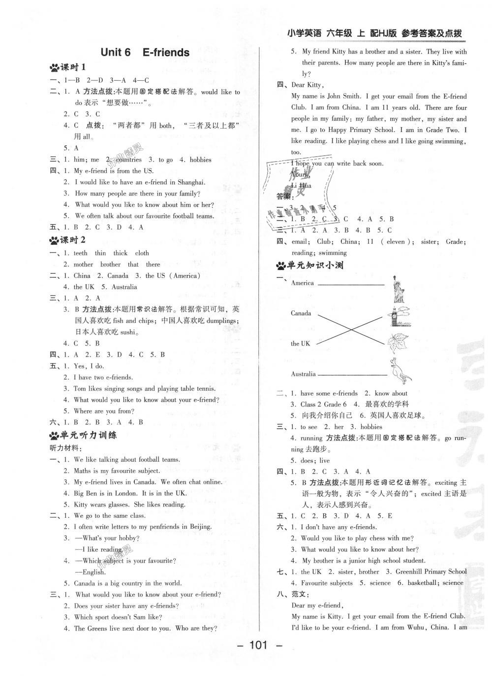 2018年綜合應(yīng)用創(chuàng)新題典中點六年級牛津英語上冊滬教版三起 第9頁