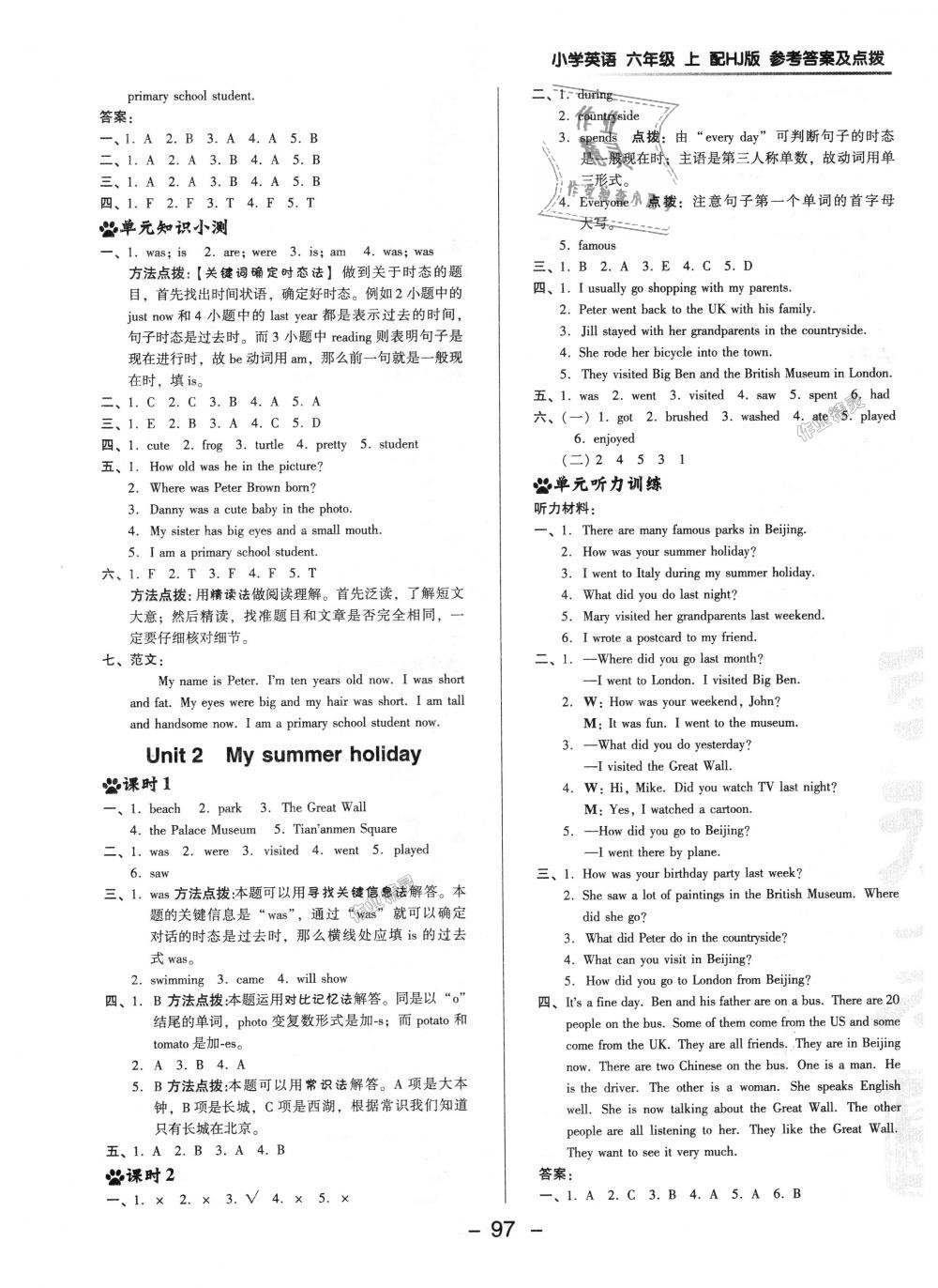 2018年綜合應用創(chuàng)新題典中點六年級牛津英語上冊滬教版三起 第5頁