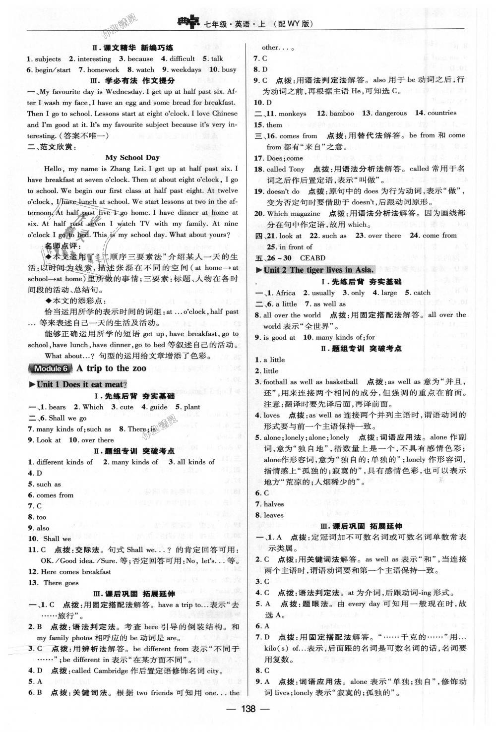 2018年綜合應用創(chuàng)新題典中點七年級英語上冊外研版 第13頁