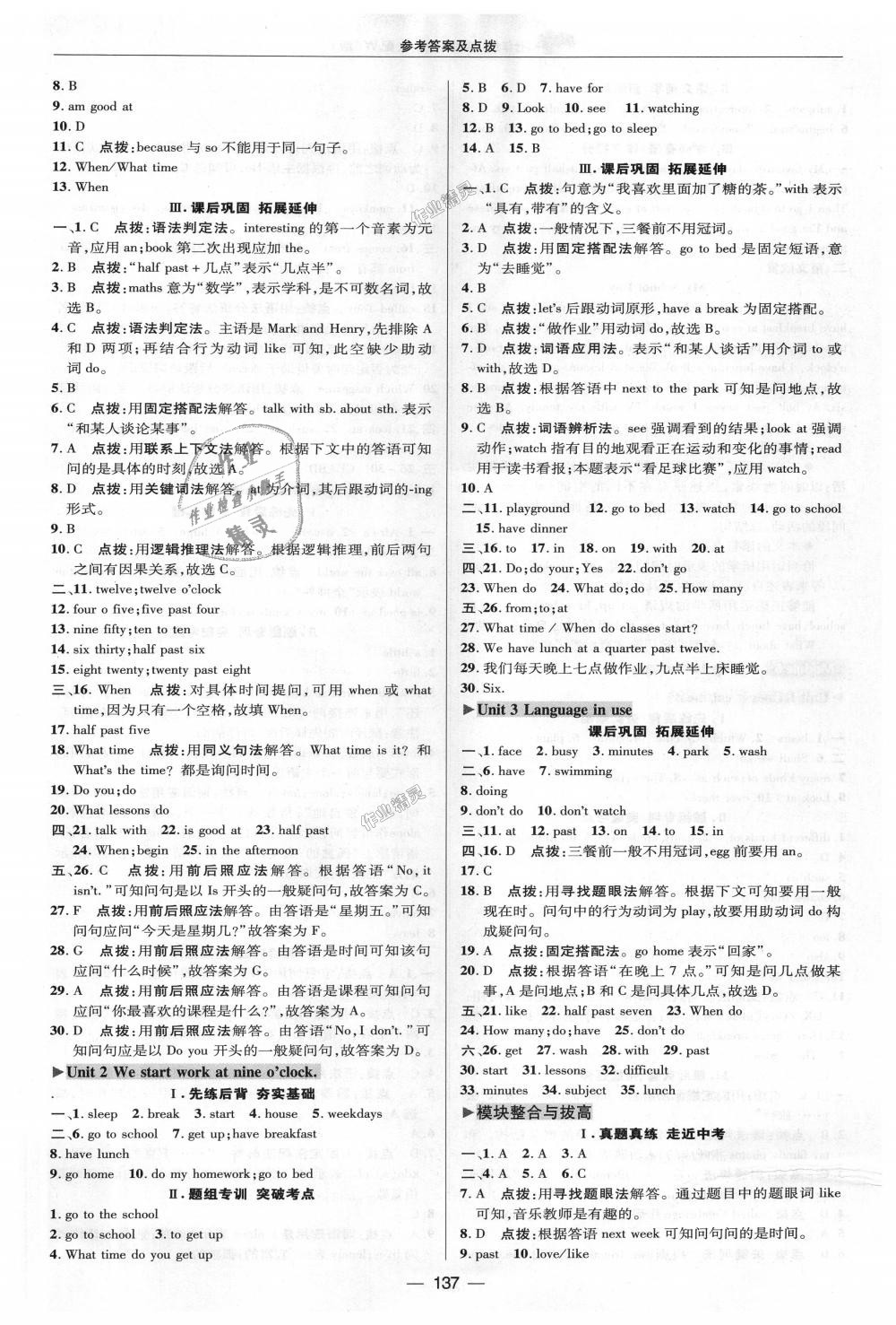 2018年綜合應(yīng)用創(chuàng)新題典中點(diǎn)七年級英語上冊外研版 第12頁