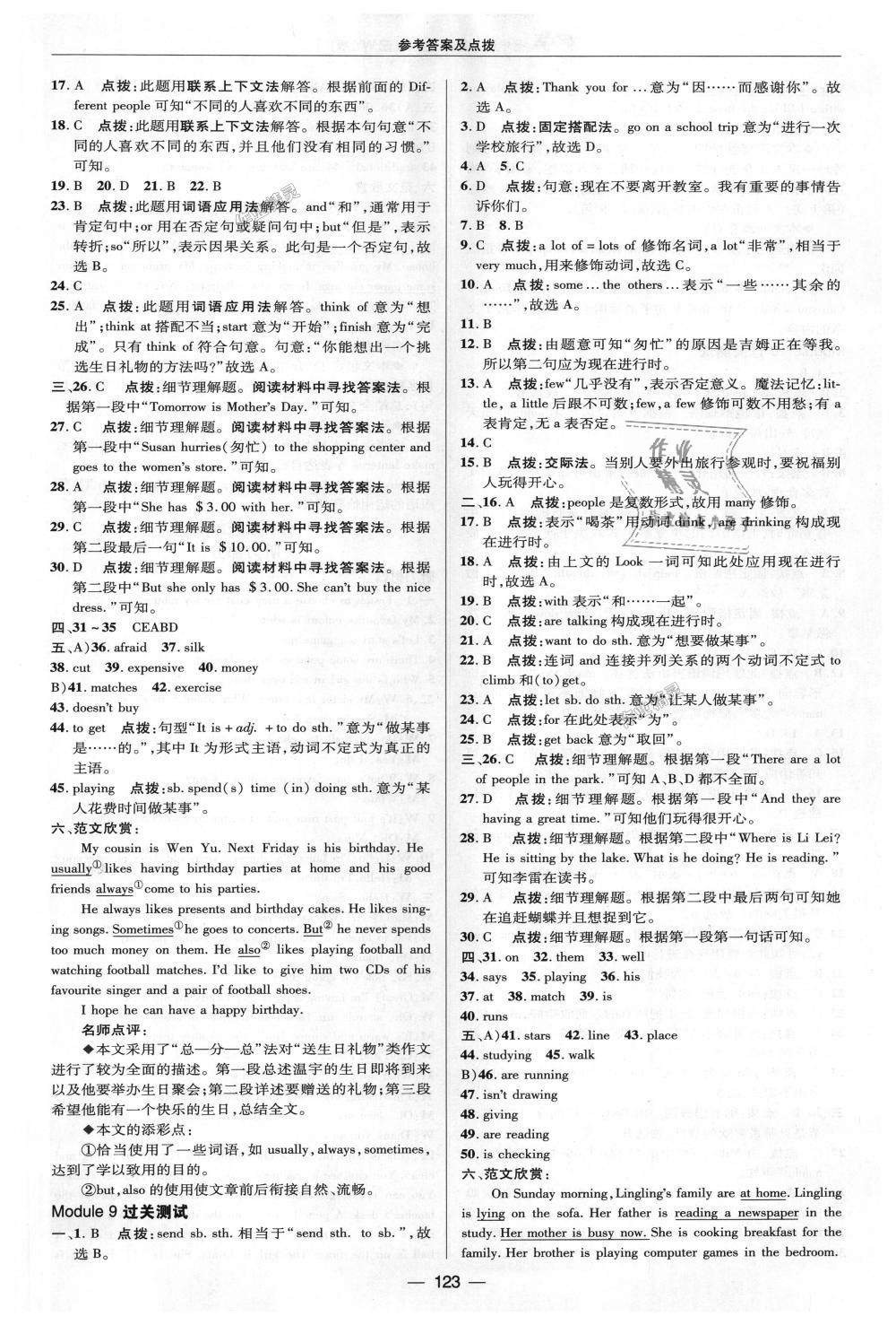 2018年綜合應(yīng)用創(chuàng)新題典中點七年級英語上冊外研版 第28頁