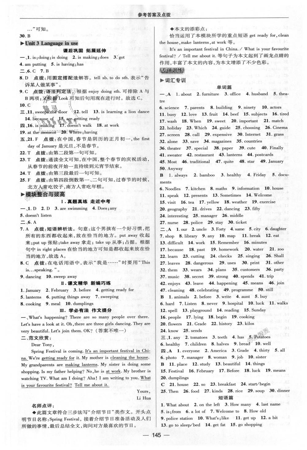 2018年綜合應(yīng)用創(chuàng)新題典中點(diǎn)七年級(jí)英語(yǔ)上冊(cè)外研版 第20頁(yè)