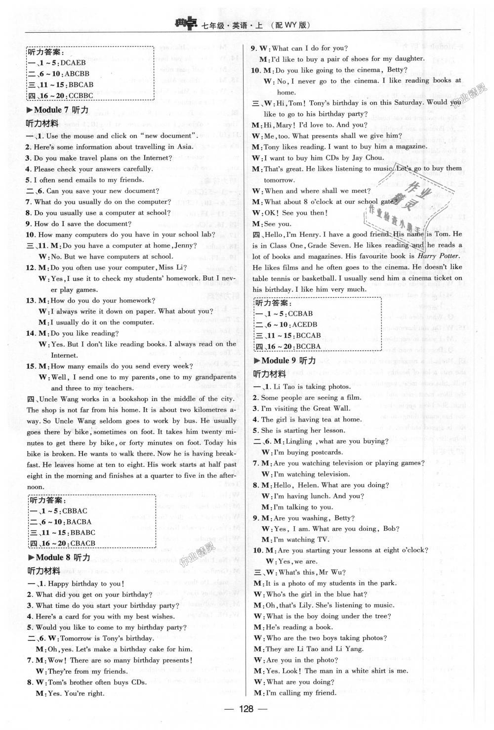 2018年綜合應用創(chuàng)新題典中點七年級英語上冊外研版 第3頁