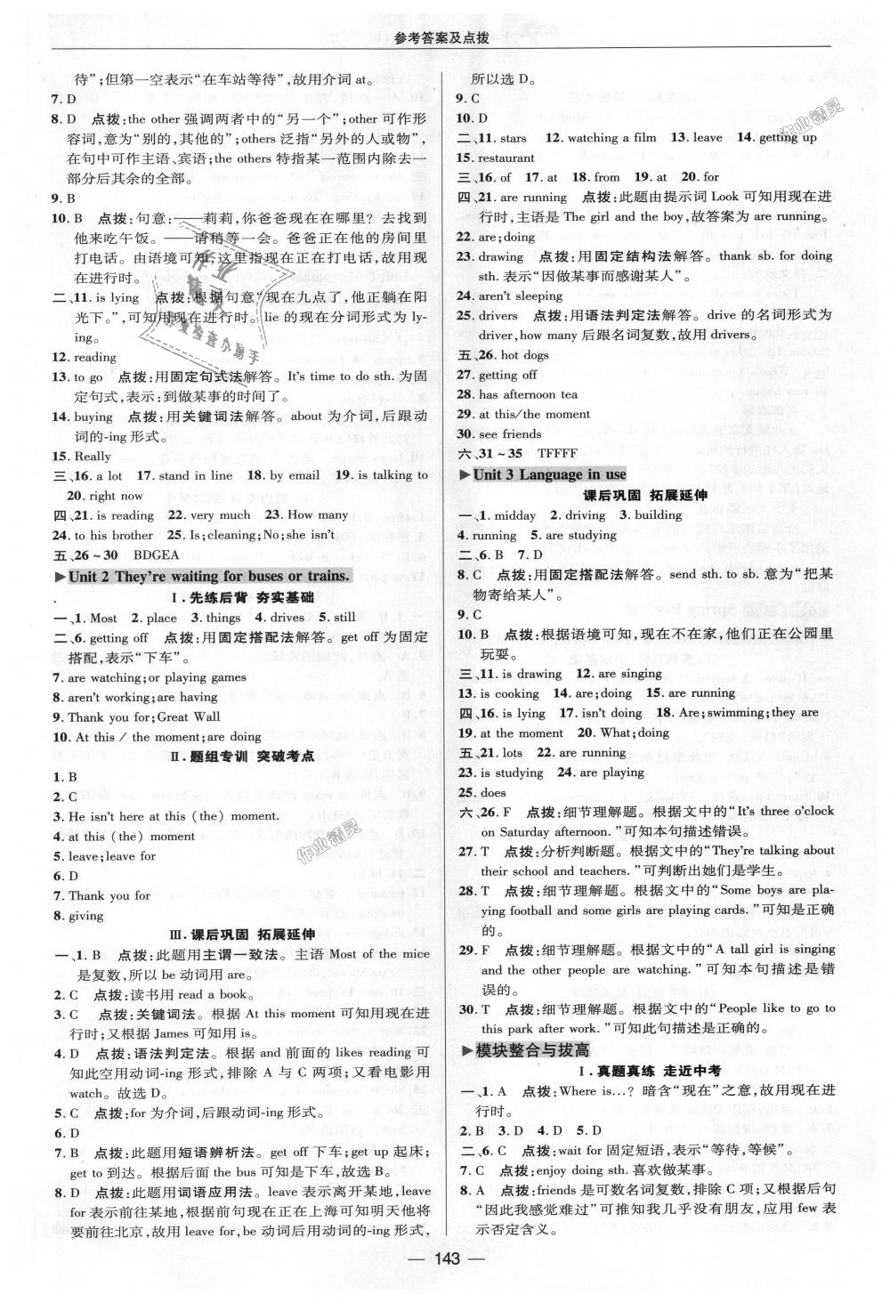 2018年綜合應(yīng)用創(chuàng)新題典中點(diǎn)七年級(jí)英語(yǔ)上冊(cè)外研版 第18頁(yè)