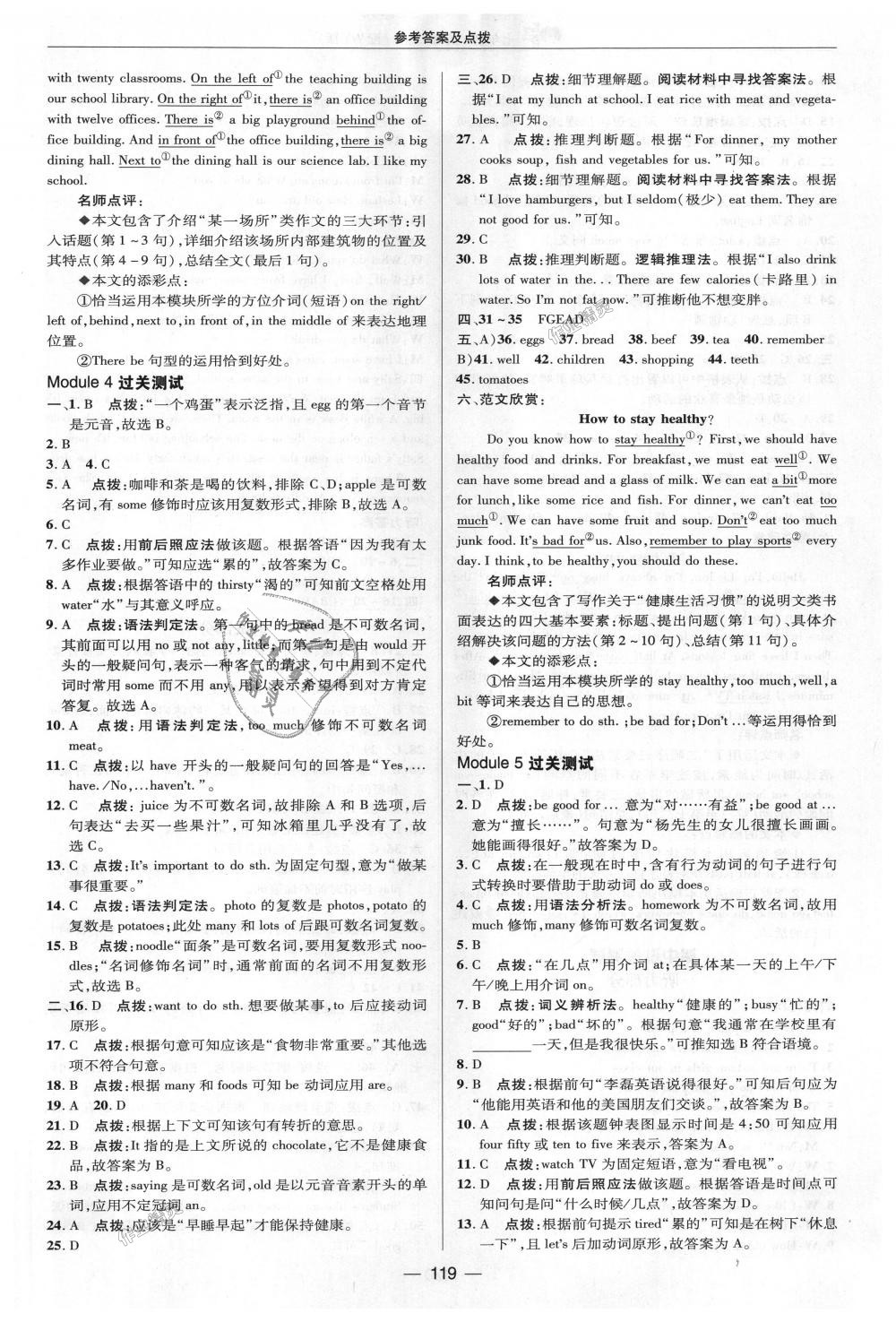 2018年綜合應用創(chuàng)新題典中點七年級英語上冊外研版 第24頁