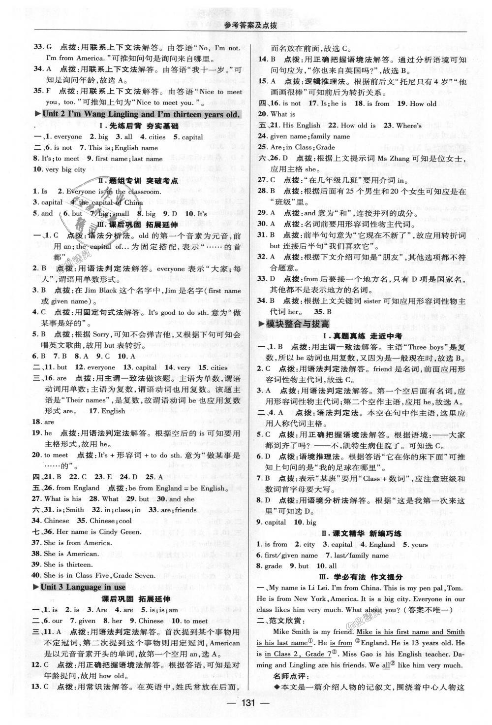 2018年綜合應(yīng)用創(chuàng)新題典中點七年級英語上冊外研版 第6頁