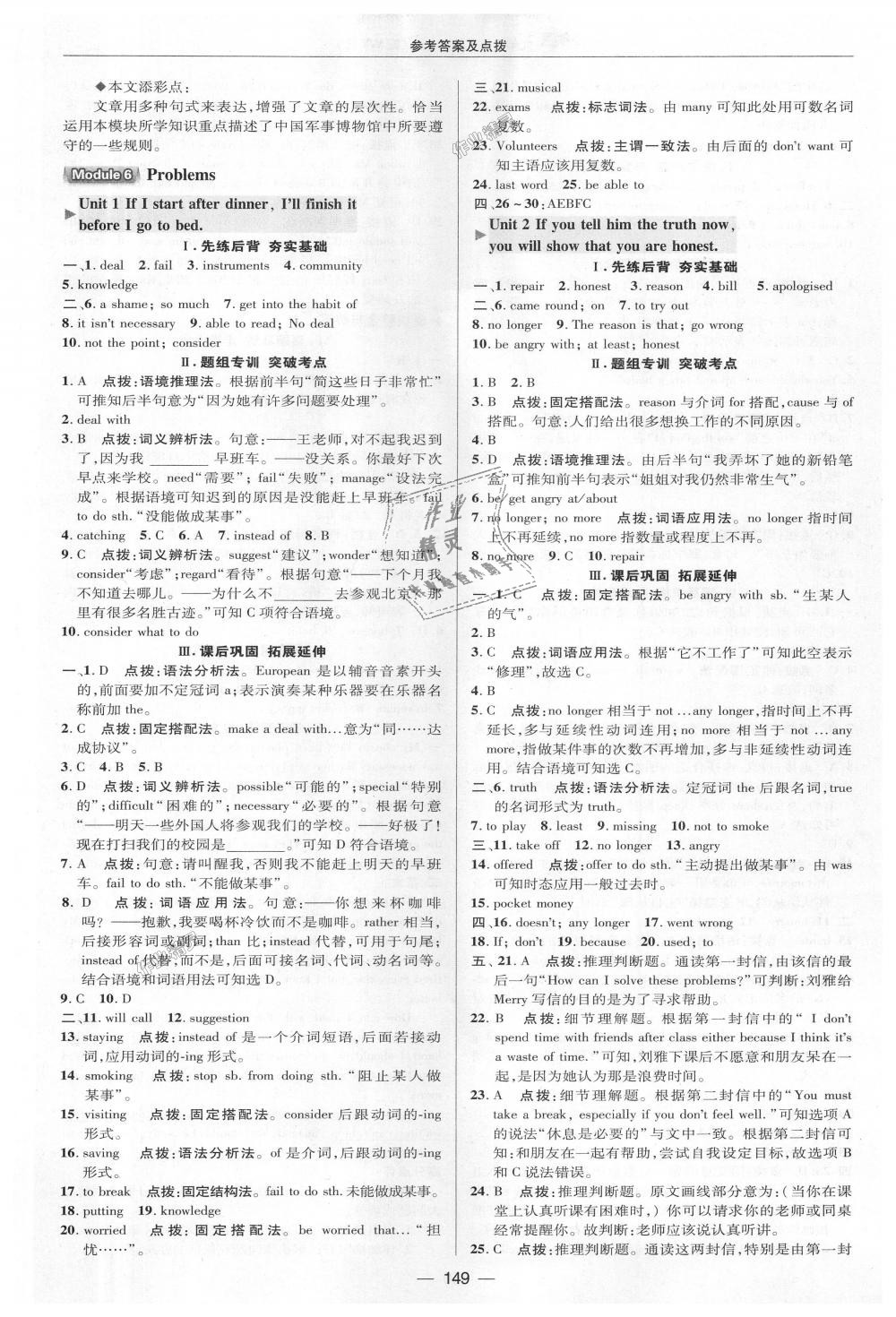 2018年綜合應(yīng)用創(chuàng)新題典中點(diǎn)九年級(jí)英語(yǔ)上冊(cè)外研版 第12頁(yè)