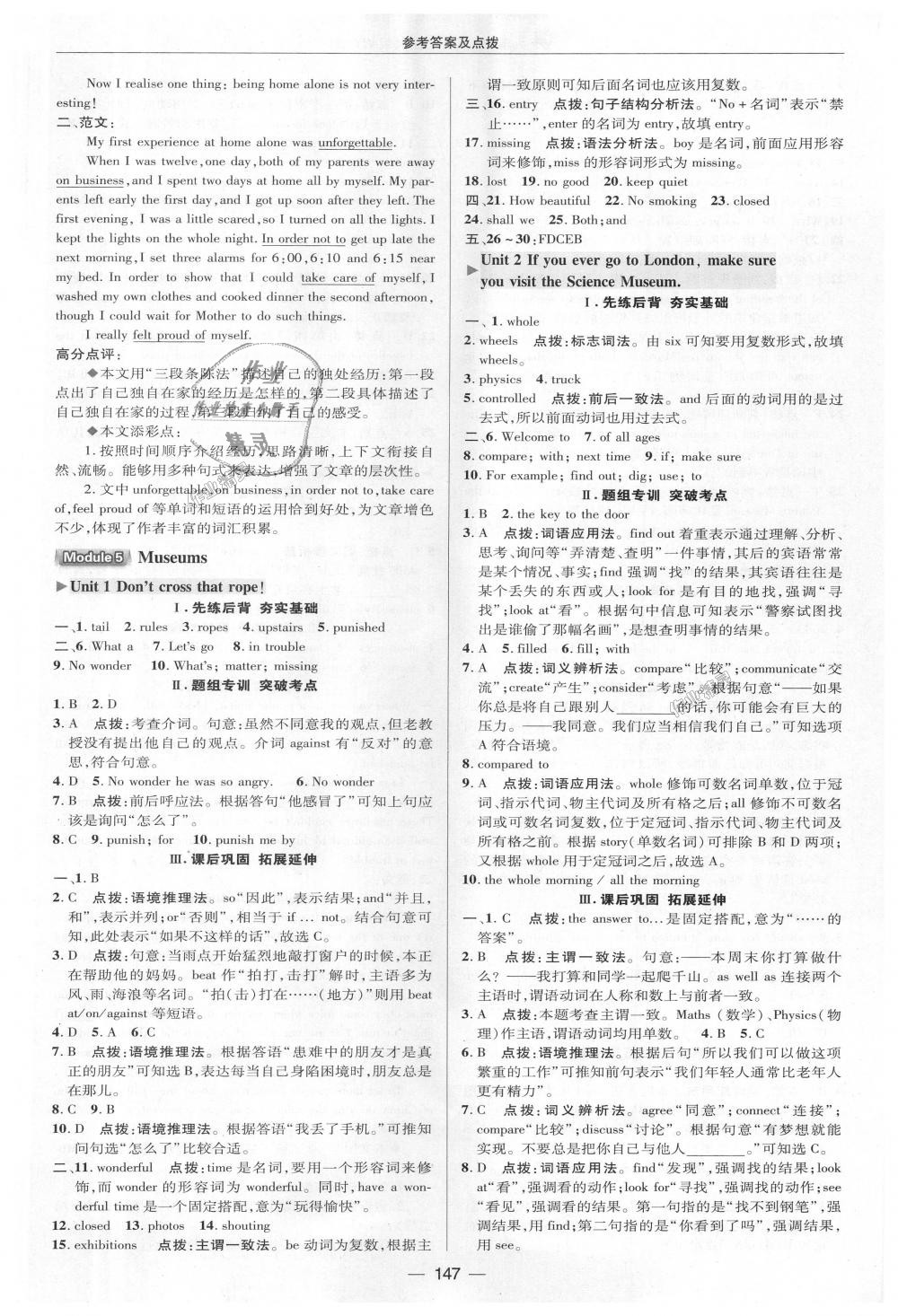 2018年綜合應用創(chuàng)新題典中點九年級英語上冊外研版 第10頁