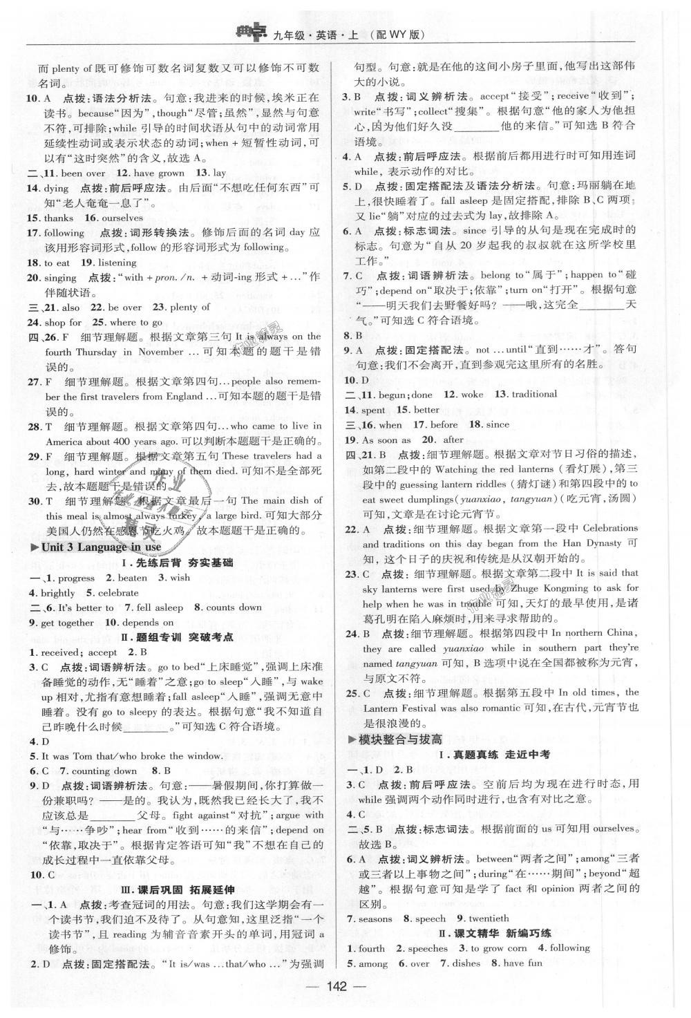 2018年綜合應用創(chuàng)新題典中點九年級英語上冊外研版 第5頁