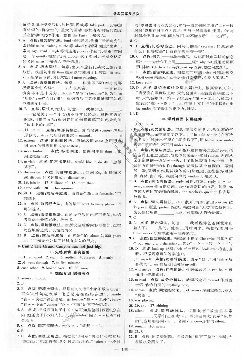 2018年綜合應(yīng)用創(chuàng)新題典中點九年級英語上冊外研版 第2頁