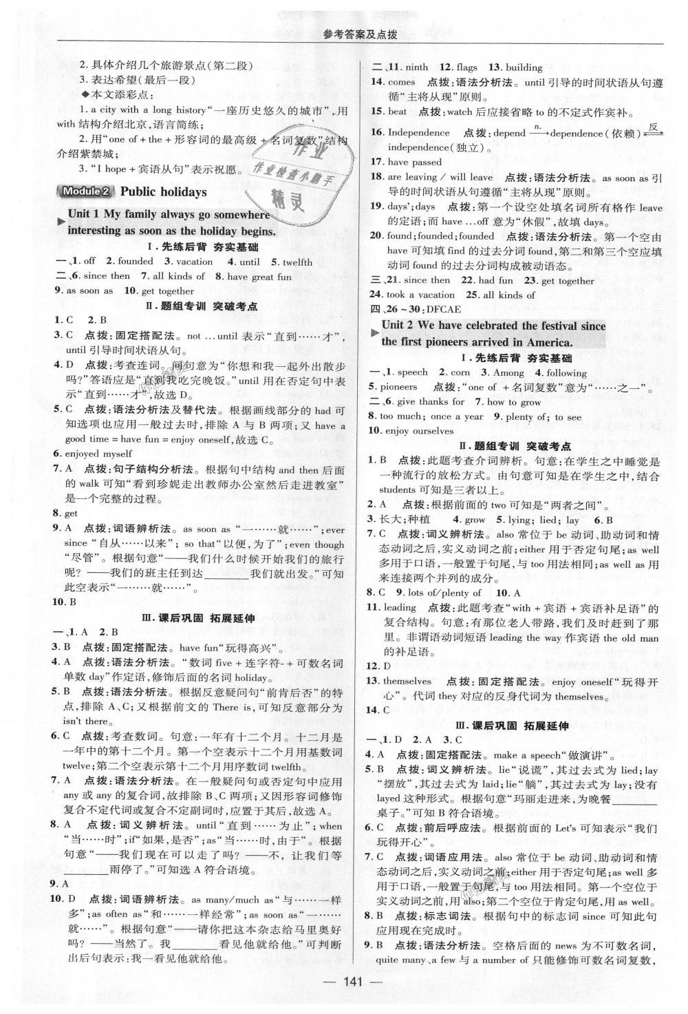 2018年綜合應(yīng)用創(chuàng)新題典中點(diǎn)九年級(jí)英語(yǔ)上冊(cè)外研版 第4頁(yè)