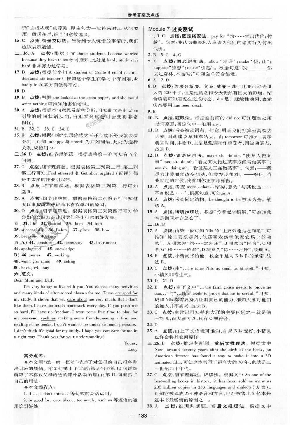 2018年綜合應(yīng)用創(chuàng)新題典中點(diǎn)九年級(jí)英語(yǔ)上冊(cè)外研版 第30頁(yè)