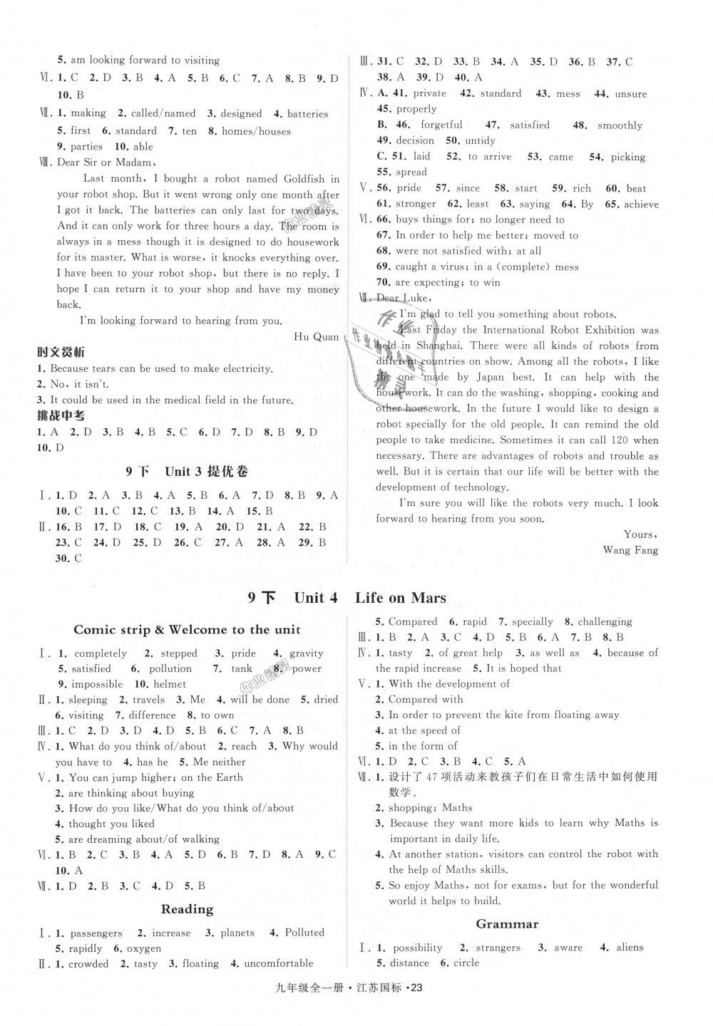 2018年经纶学典学霸九年级英语全一册江苏版 第23页