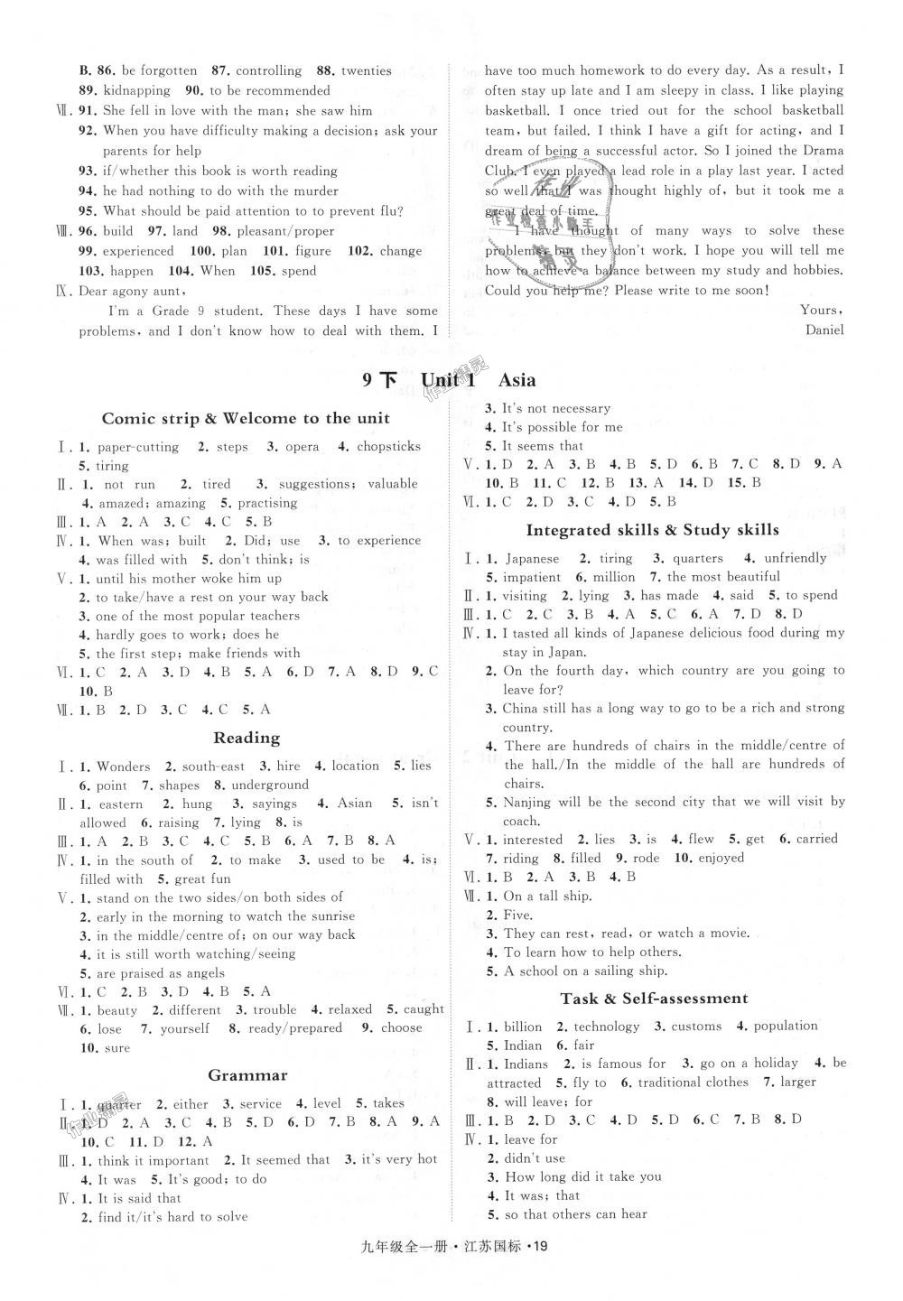 2018年经纶学典学霸九年级英语全一册江苏版 第19页