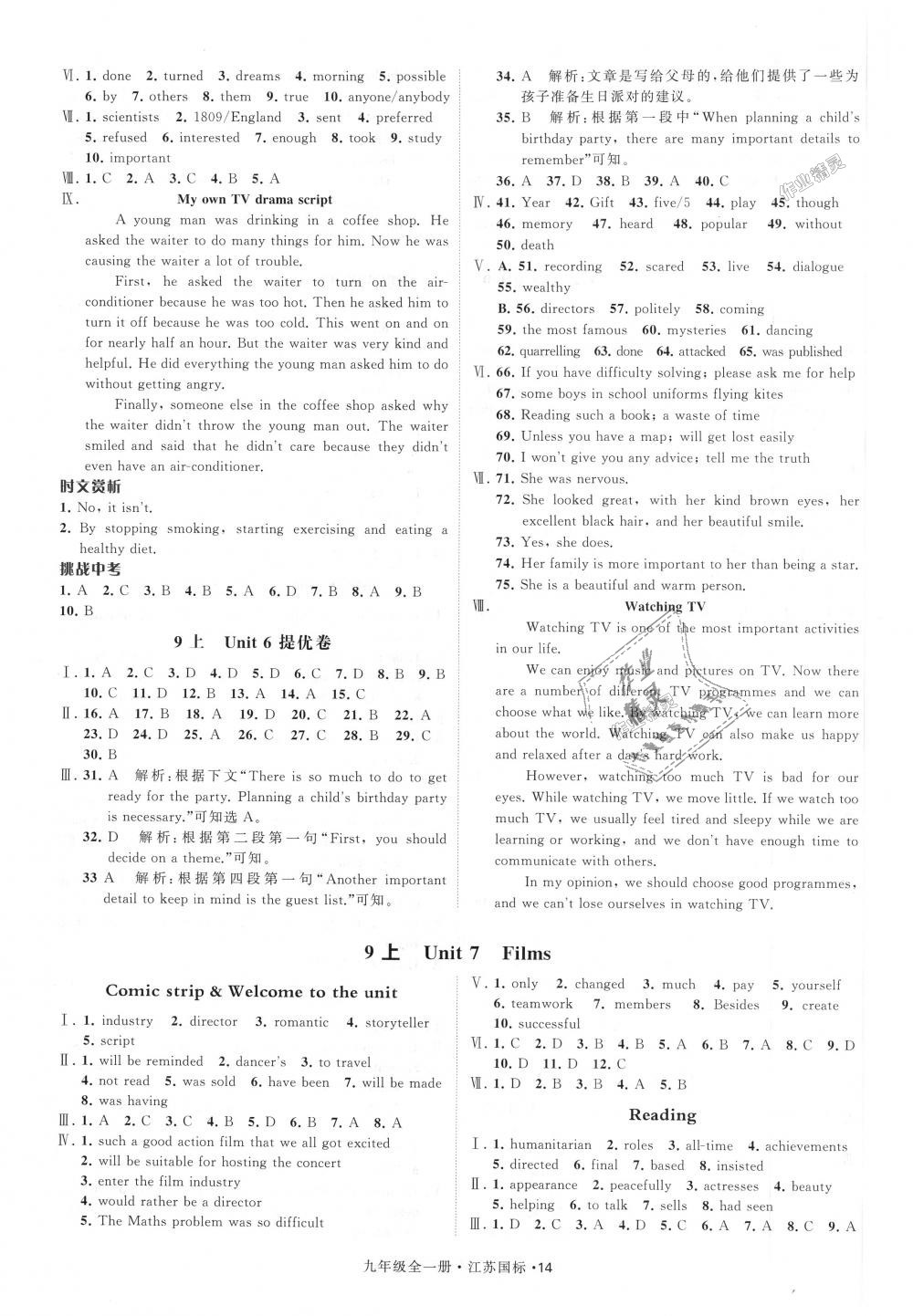 2018年经纶学典学霸九年级英语全一册江苏版 第14页