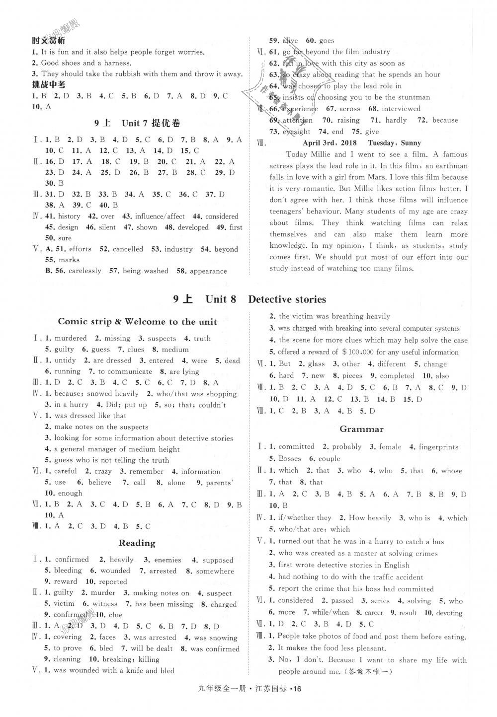 2018年經(jīng)綸學(xué)典學(xué)霸九年級英語全一冊江蘇版 第16頁