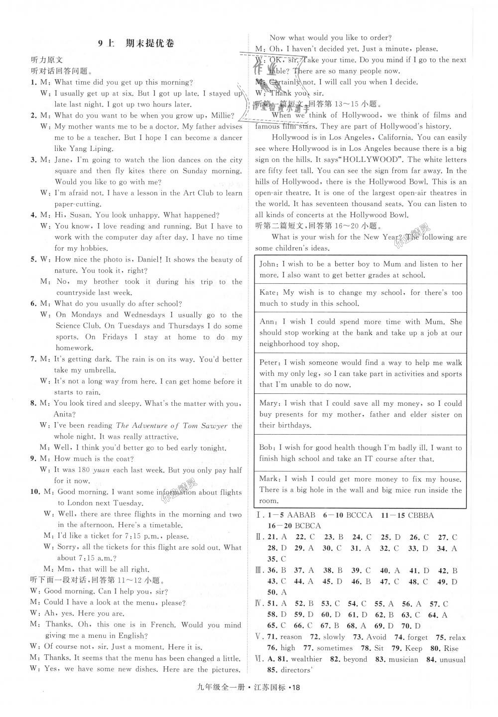 2018年经纶学典学霸九年级英语全一册江苏版 第18页
