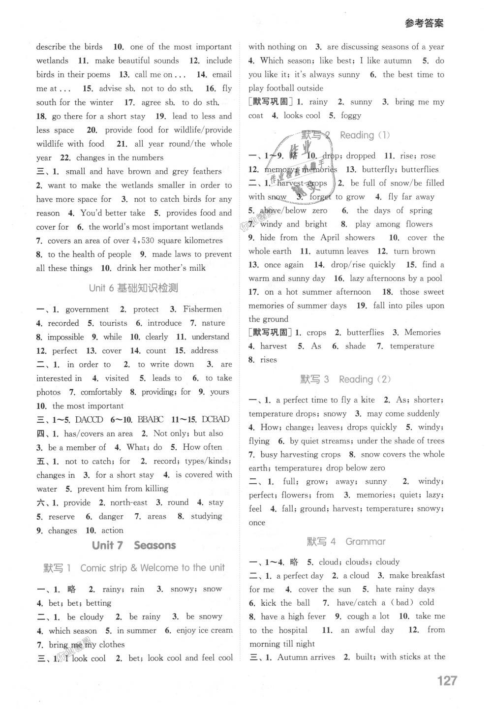 2018年通城學(xué)典初中英語(yǔ)默寫能手八年級(jí)上冊(cè)譯林版 第11頁(yè)