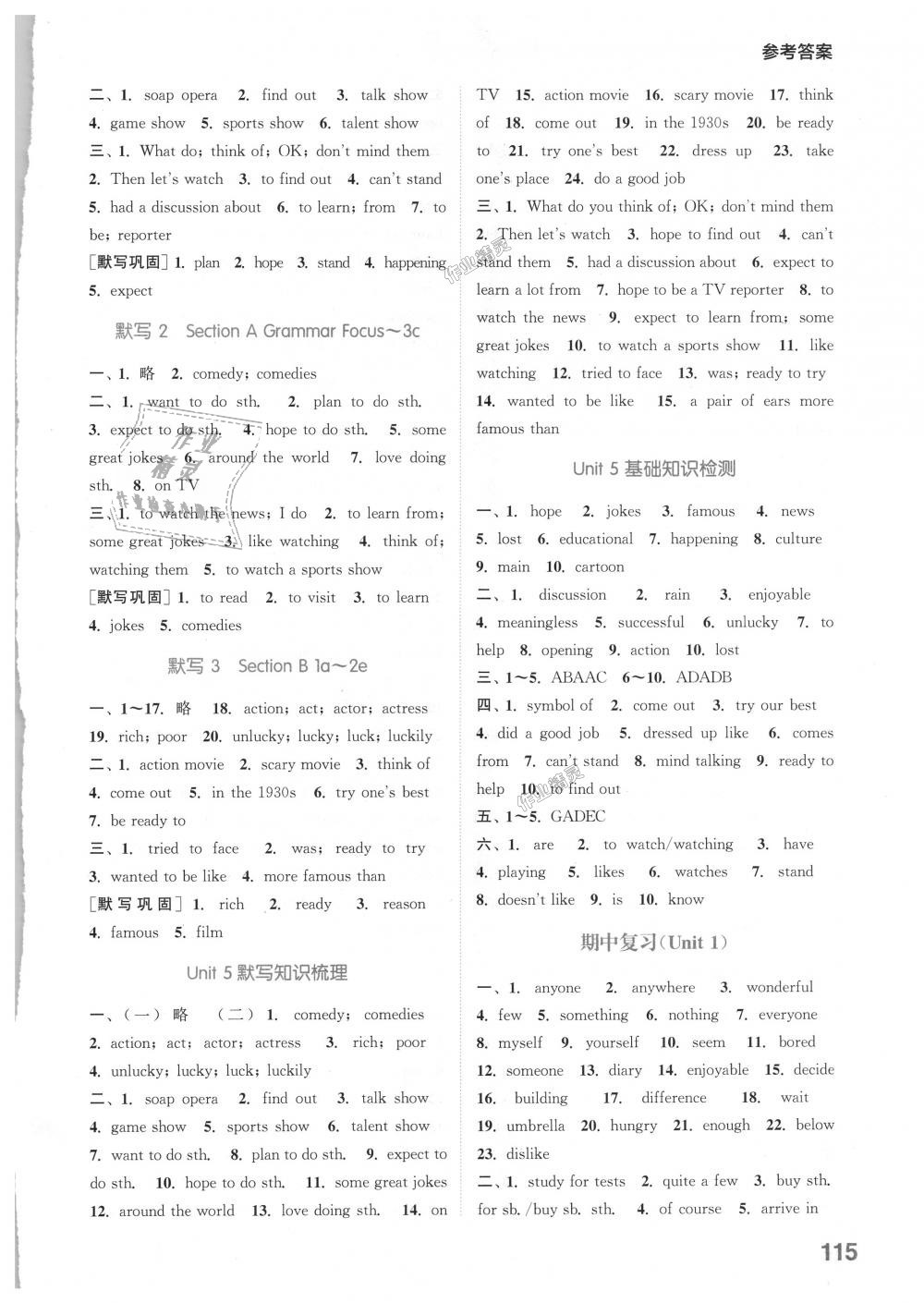 2018年通城學(xué)典初中英語默寫能手八年級上冊人教版 第5頁