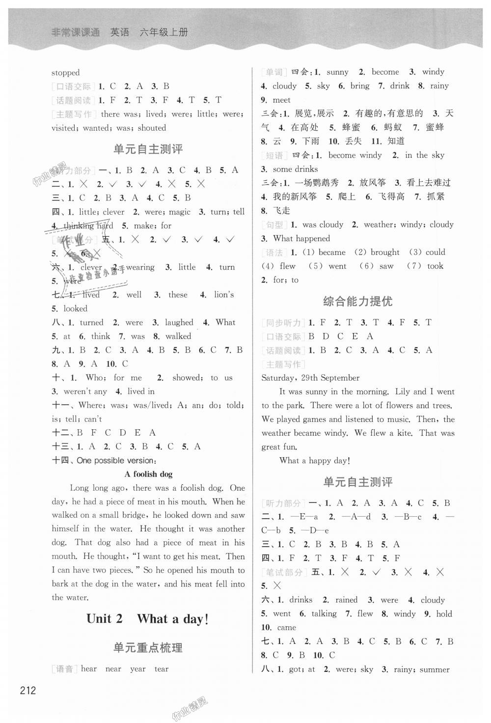 2018年通城學(xué)典非常課課通六年級(jí)英語(yǔ)上冊(cè)譯林版 第6頁(yè)