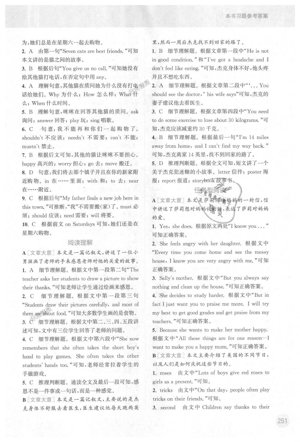 2018年通城學(xué)典非常課課通七年級(jí)英語上冊譯林版 第11頁