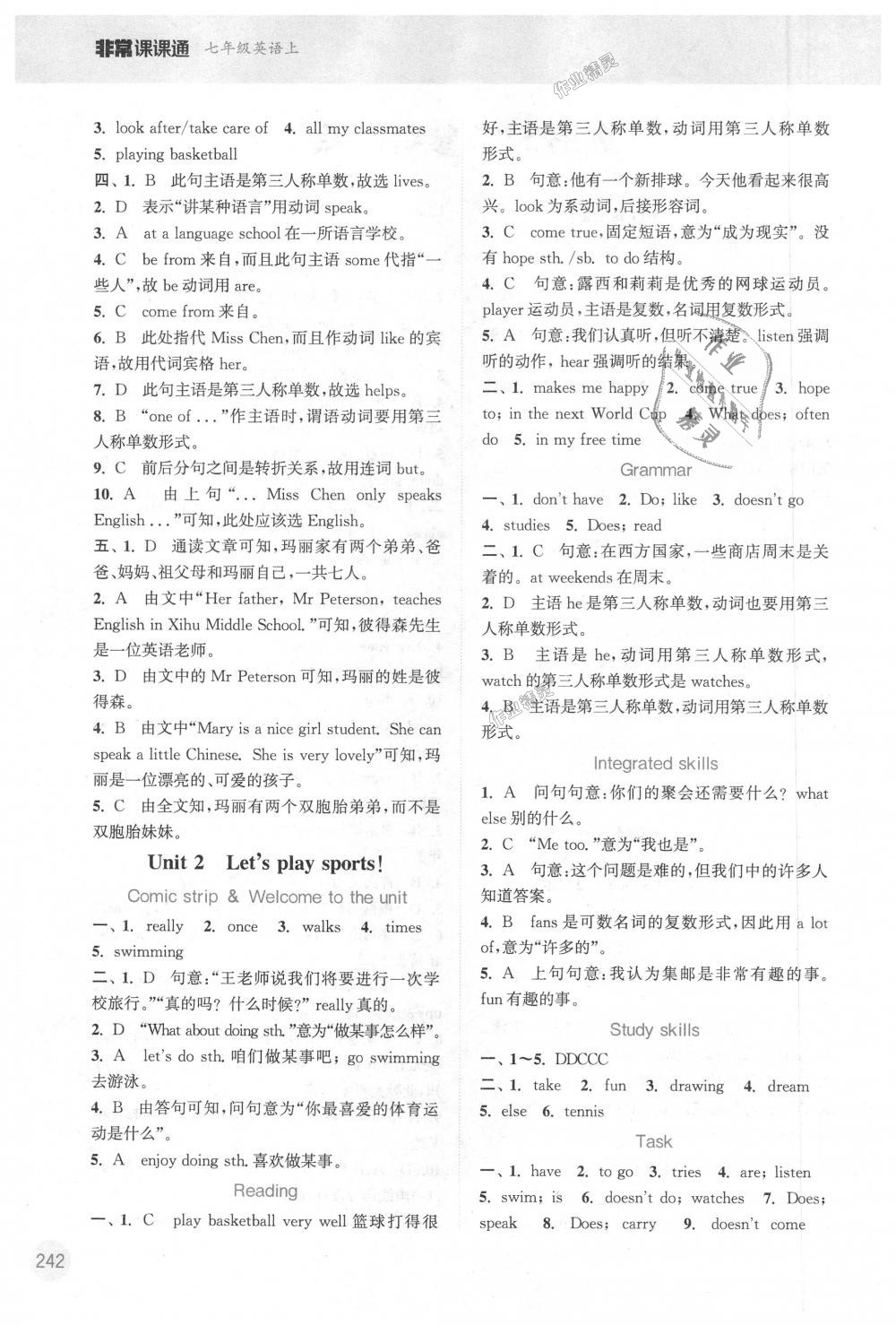 2018年通城學(xué)典非常課課通七年級(jí)英語(yǔ)上冊(cè)譯林版 第2頁(yè)